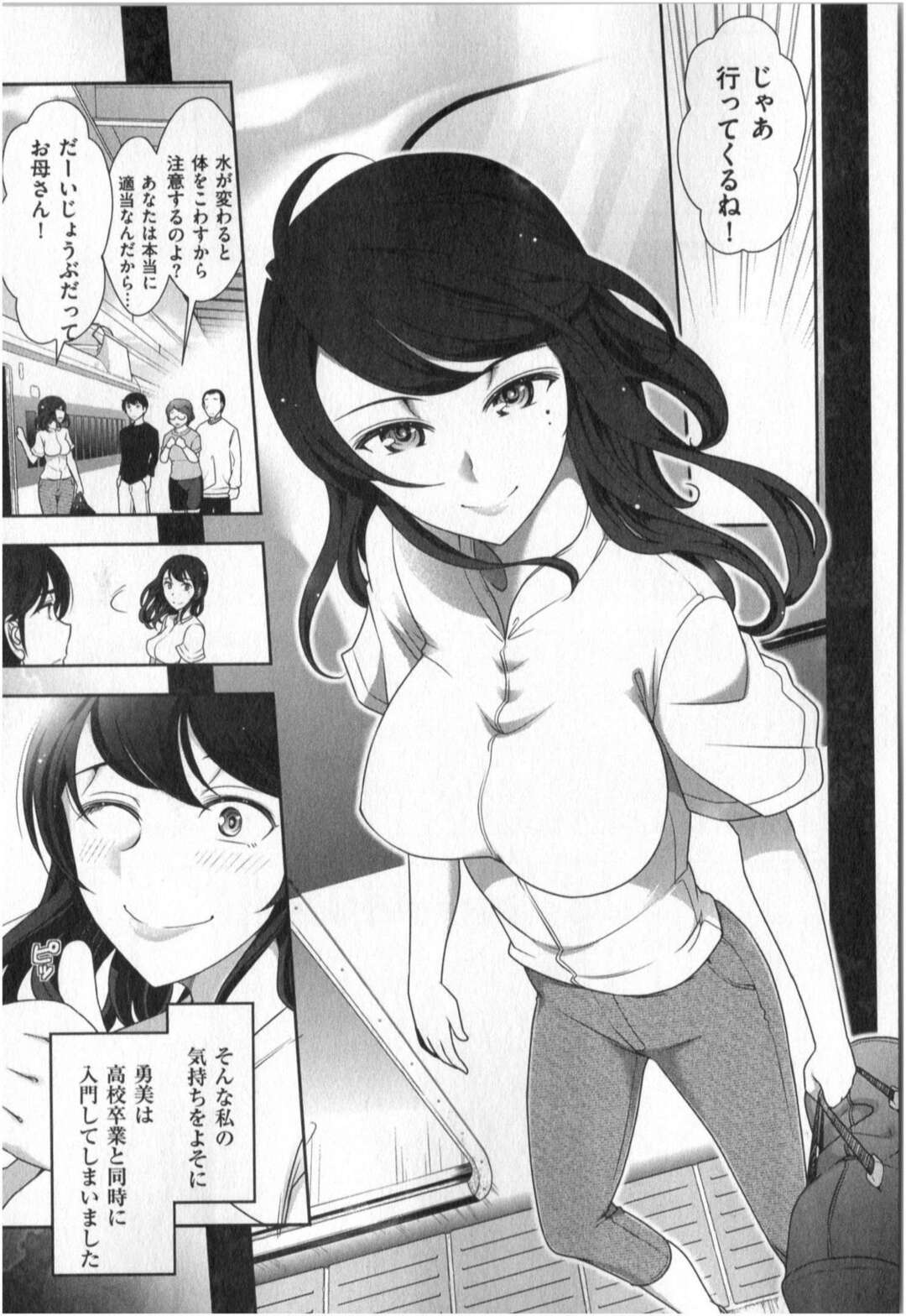 【エロ漫画】弟に抱きつかれキスをせがむ姉…クンニや乳首舐めをして近親相姦でいちゃラブ中出しセックスしちゃう【大見武士：世にもHな都市伝説 Real05】