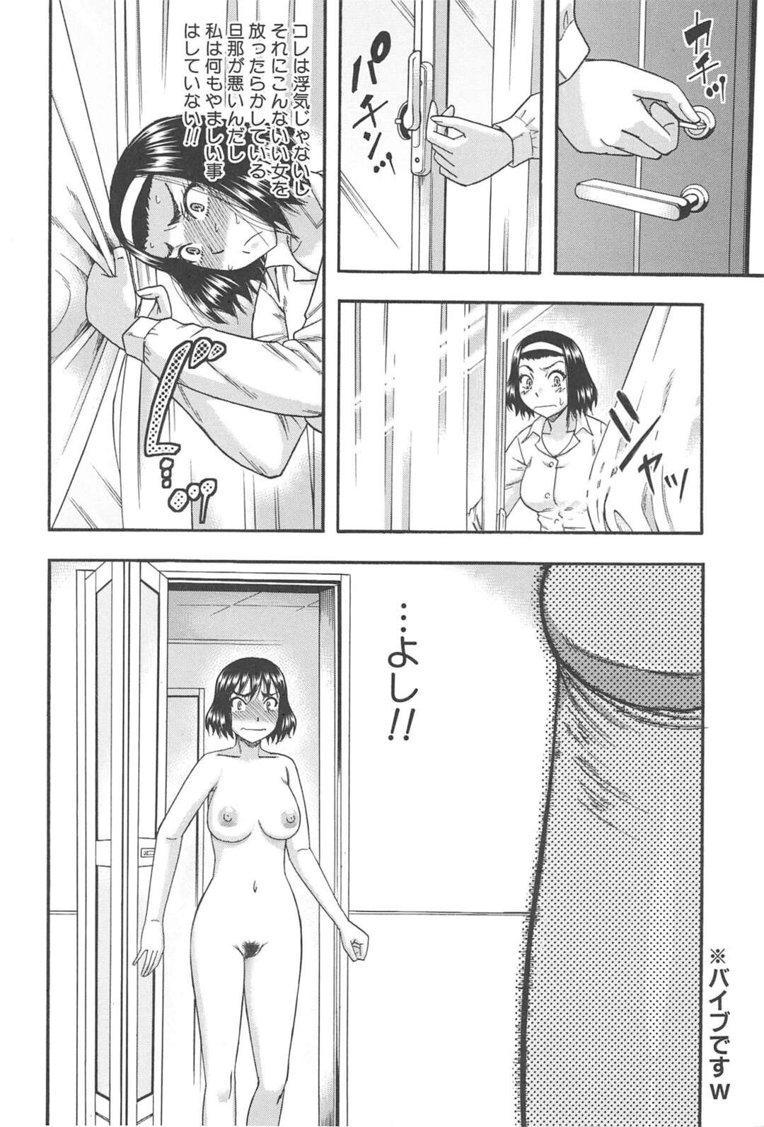 【エロ漫画】欲求不満すぎるツンデレなかわいい人妻…オナニーしたりイチャイチャとフェラしたりしてトロ顔の中出しセックスしちゃう！【成島ゴドー：本城さん淫まくる】