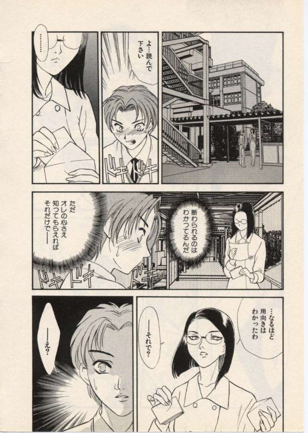 【エロ漫画】生徒に呼び出され輪姦レイプされちゃう女教師…フェラをされながらバックで生挿入で中出しされ処女喪失しちゃう【ふじいあきこ、秋山道夫：[Lesson 6] 倫理教諭:鳴海しのぶ】