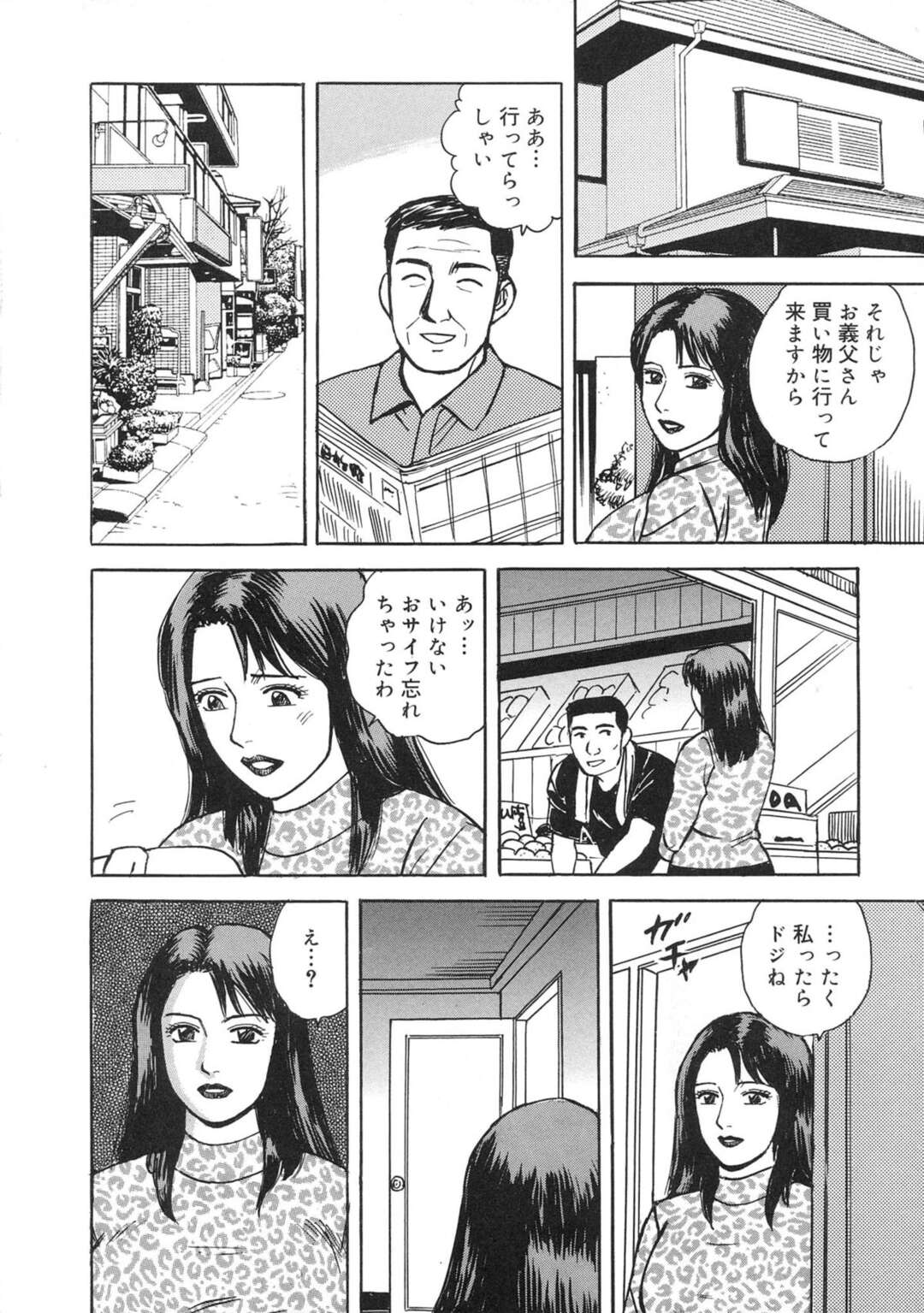 【エロ漫画】義父に下着の匂いを嗅がれ誘惑しちゃう淫乱人妻…クンニをされてフェラをすると生ハメされていちゃラブセックスで牝堕ちしちゃう【北野健一：背徳の触発情妻】