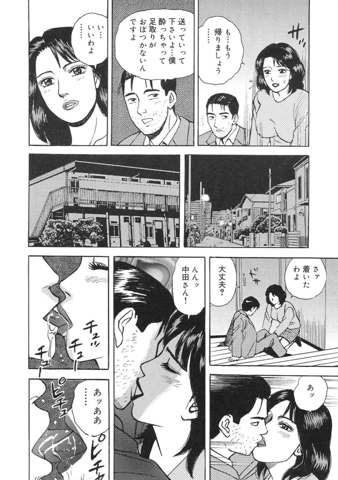 【エロ漫画】娘の元彼とふたりきりになり部屋でいちゃラブセックスしちゃう母親…全裸になりフェラや69で性器を舐めあうと濃厚セックスに快楽堕ちしてしまう【北野健一：家庭内不倫母娘くらべ】