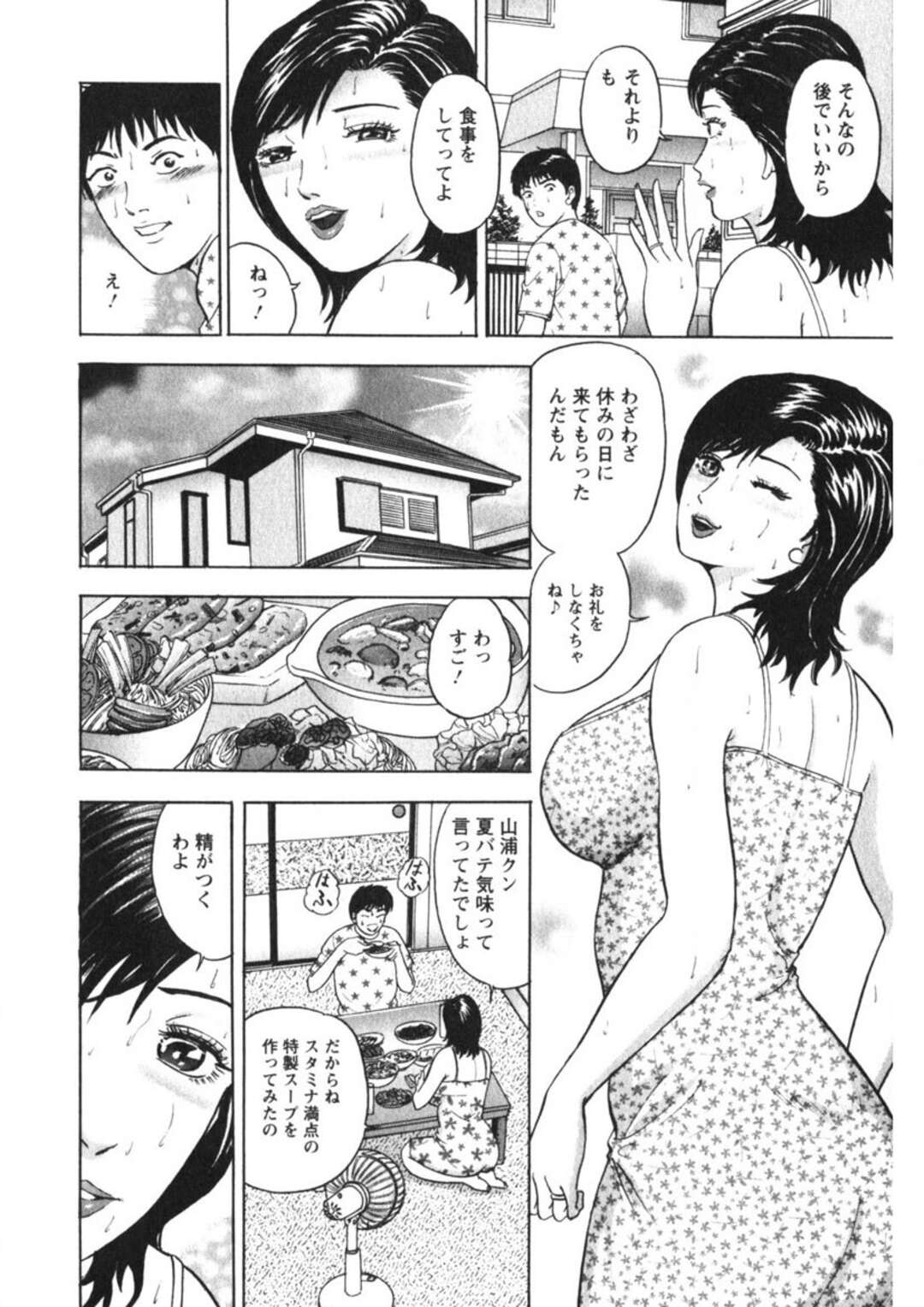 【エロ漫画】下着を見て興奮する少年にムチムチ巨乳で誘惑する人妻…おっぱい揉みやフェラをして生ハメいちゃラブセックスしちゃう【さくらの輝：天使のよろめき】