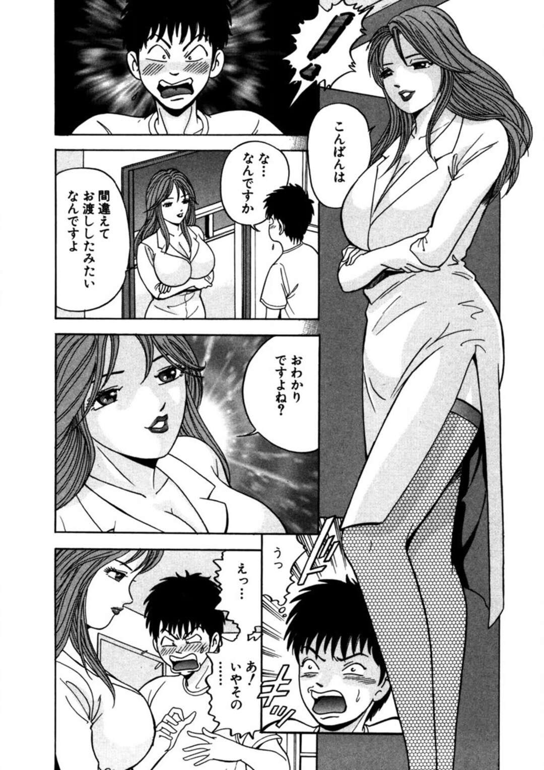 【エロ漫画】エッチなランジェリーで誘惑しちゃう淫乱人妻…チンポを生ハメして騎乗位やバックで中出しアクメ【さくらの輝：天使の喘ぎ】