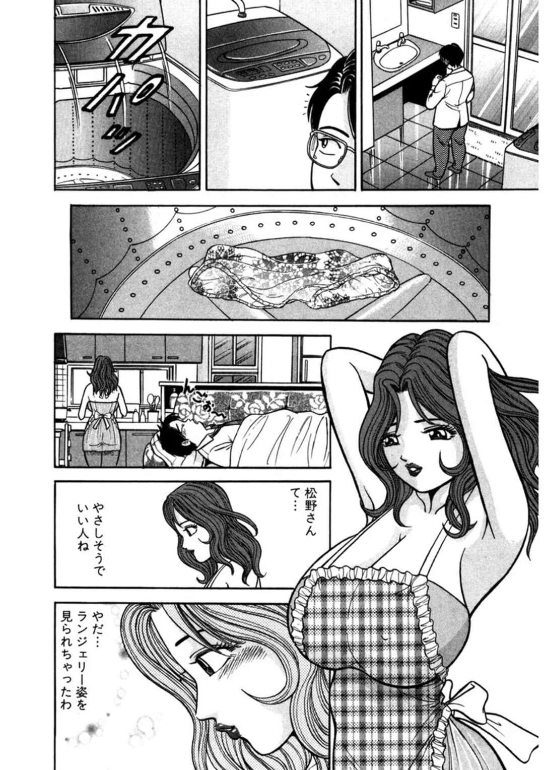 【エロ漫画】夫の会社の部下に犯されちゃう巨乳の人妻…おっぱい揉みやクンニをされ生ハメレイプで絶頂イキしちゃう【さくらの輝：第４話 戯れてオールナイト】