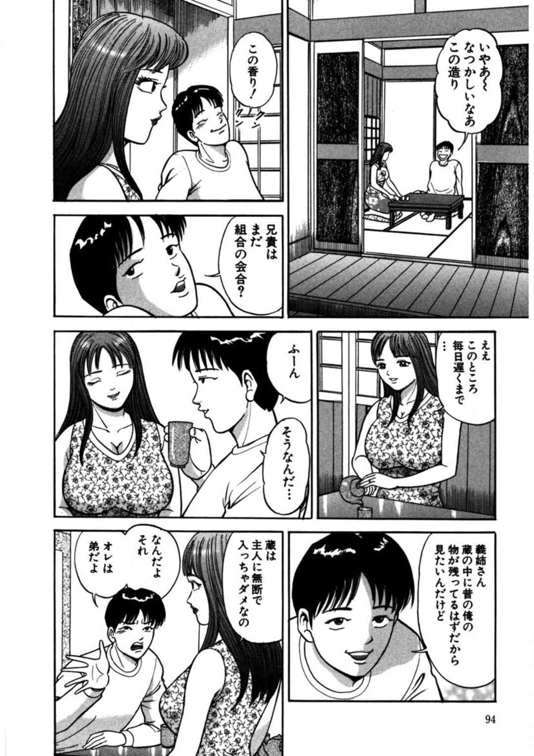 【エロ漫画】書斎で片付けをしていると高台に登って下から見上げる姿に興奮して犯されちゃうムチムチ巨乳の人妻…手マンやクンニでそのまま生ハメ中出しセックスで絶頂イキしちゃう【さくらの輝：天使の喘ぎ 第６話】