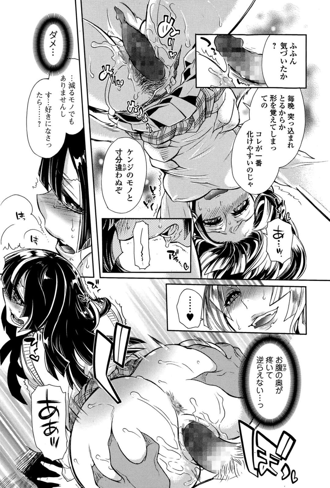 【エロ漫画】家主の男子が寝ている間に淫乱ふたなり狐女に襲われて無理やり犯される美少女JK…後ろからデカマラで突かれて濡れまくり、中出し調教百合セックスで種付け絶頂【服部ミツカ：2LDKキツネ憑き #8】