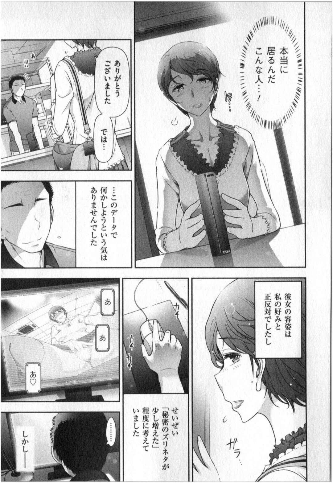 【エロ漫画】公園で露出しちゃう変態彼女…足を開き生挿入されるとトロ顔で中出し絶頂イキしちゃう【大見武士：世にもHな都市伝説 】