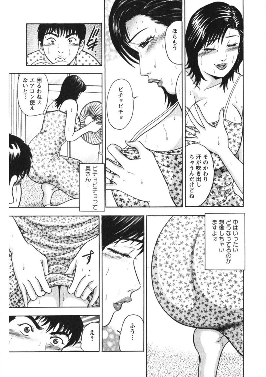 【エロ漫画】下着を見て興奮する少年にムチムチ巨乳で誘惑する人妻…おっぱい揉みやフェラをして生ハメいちゃラブセックスしちゃう【さくらの輝：天使のよろめき】