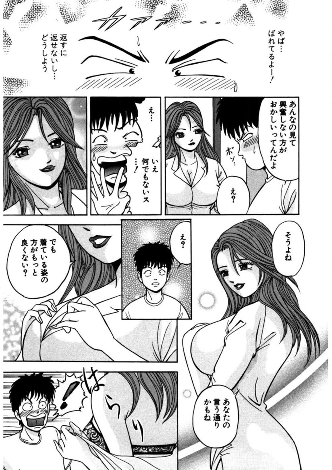 【エロ漫画】エッチなランジェリーで誘惑しちゃう淫乱人妻…チンポを生ハメして騎乗位やバックで中出しアクメ【さくらの輝：天使の喘ぎ】