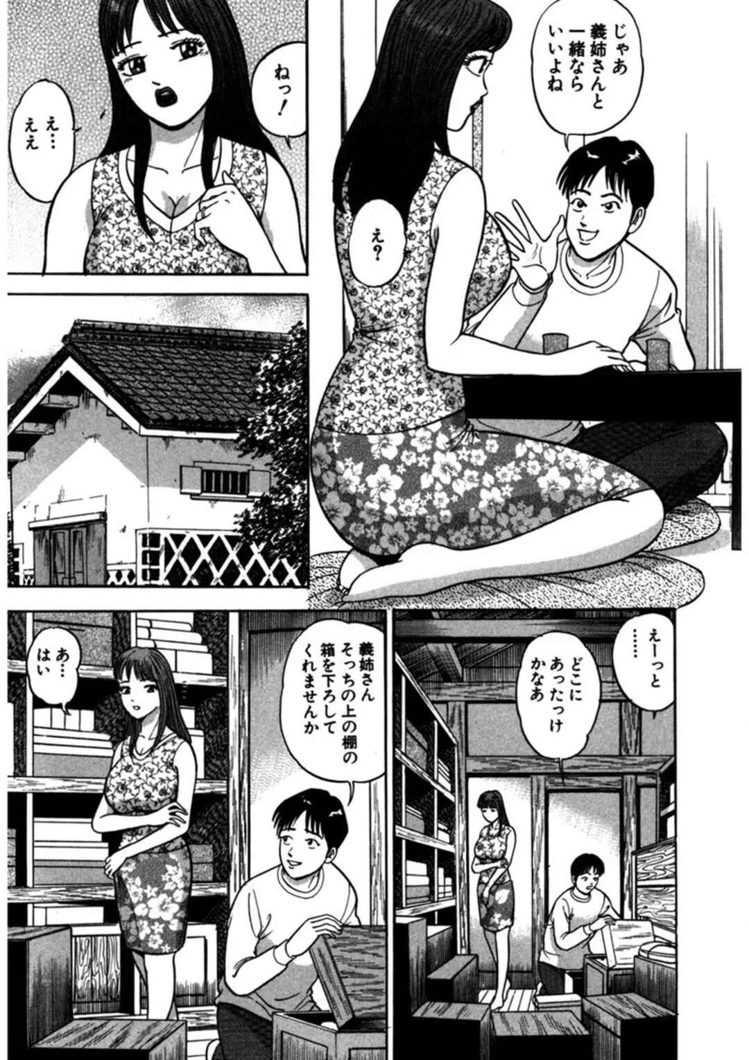 【エロ漫画】書斎で片付けをしていると高台に登って下から見上げる姿に興奮して犯されちゃうムチムチ巨乳の人妻…手マンやクンニでそのまま生ハメ中出しセックスで絶頂イキしちゃう【さくらの輝：天使の喘ぎ 第６話】