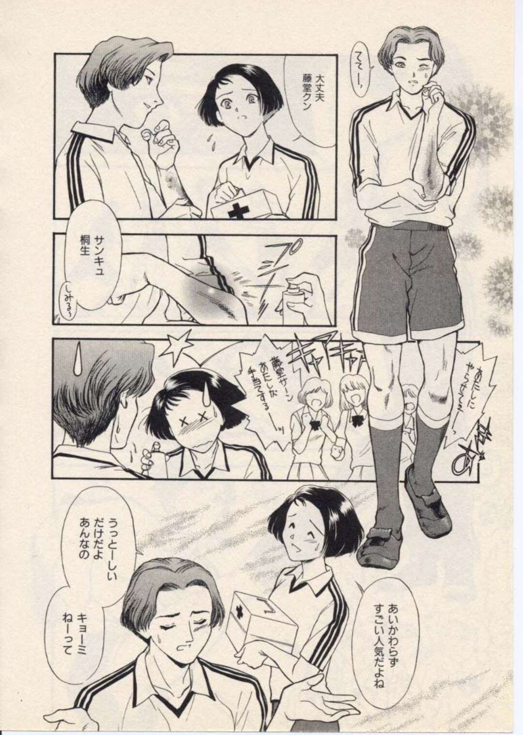 【エロ漫画】生徒に犯されちゃう美人教師…クンニや乳首舐めをされてトロ顔で中出し絶頂メス堕ちしてしまう【ふじいあきこ、秋山道夫：Lesson5 養護教諭:桐生華子】