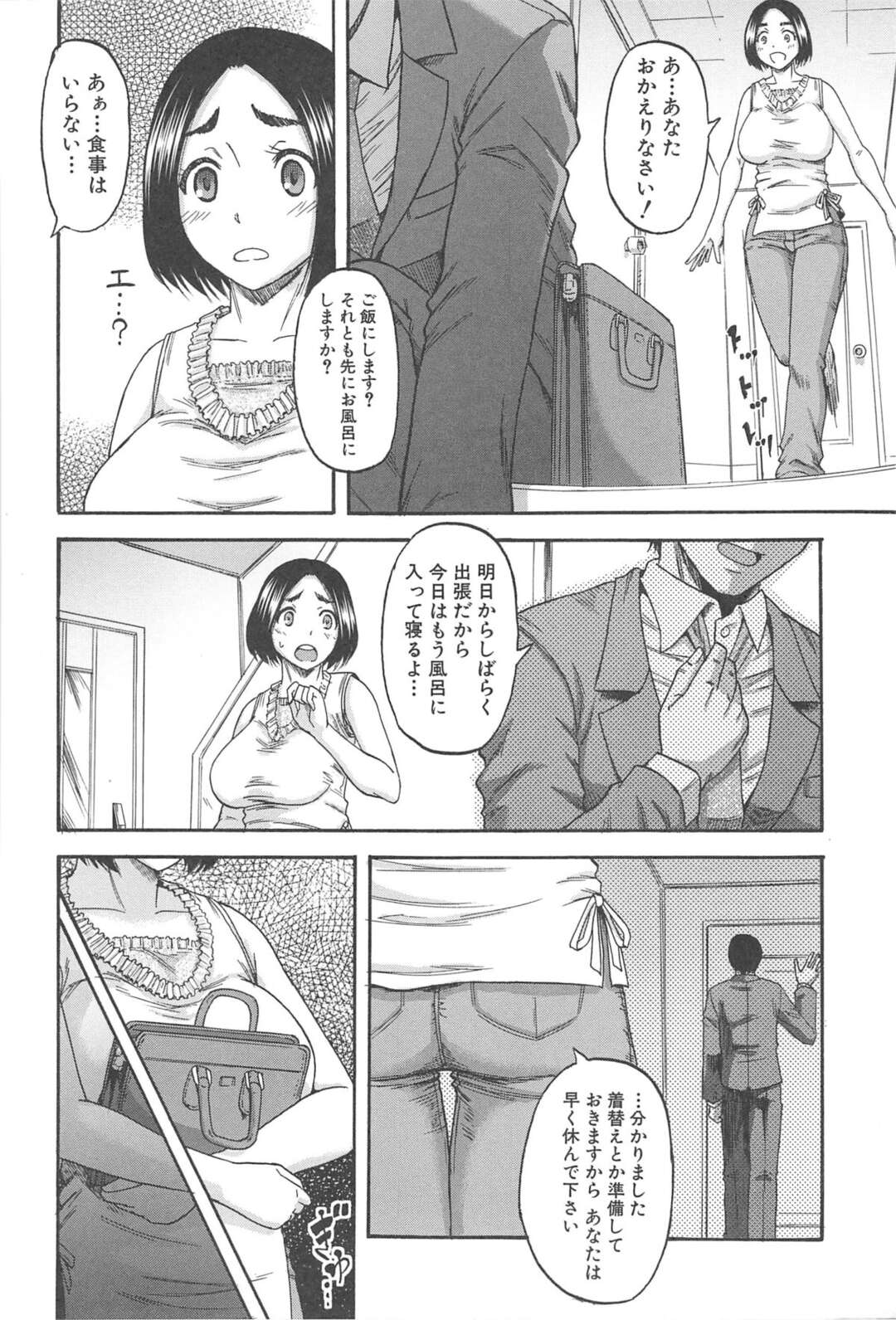 【エロ漫画】向かいでお互いのオナニー見てしまった人妻…同時にSEXを申し込みいちゃラブ生ハメ中出しいちゃラブセックスでアクメ堕ち【成島ゴドー：LIBIDO】