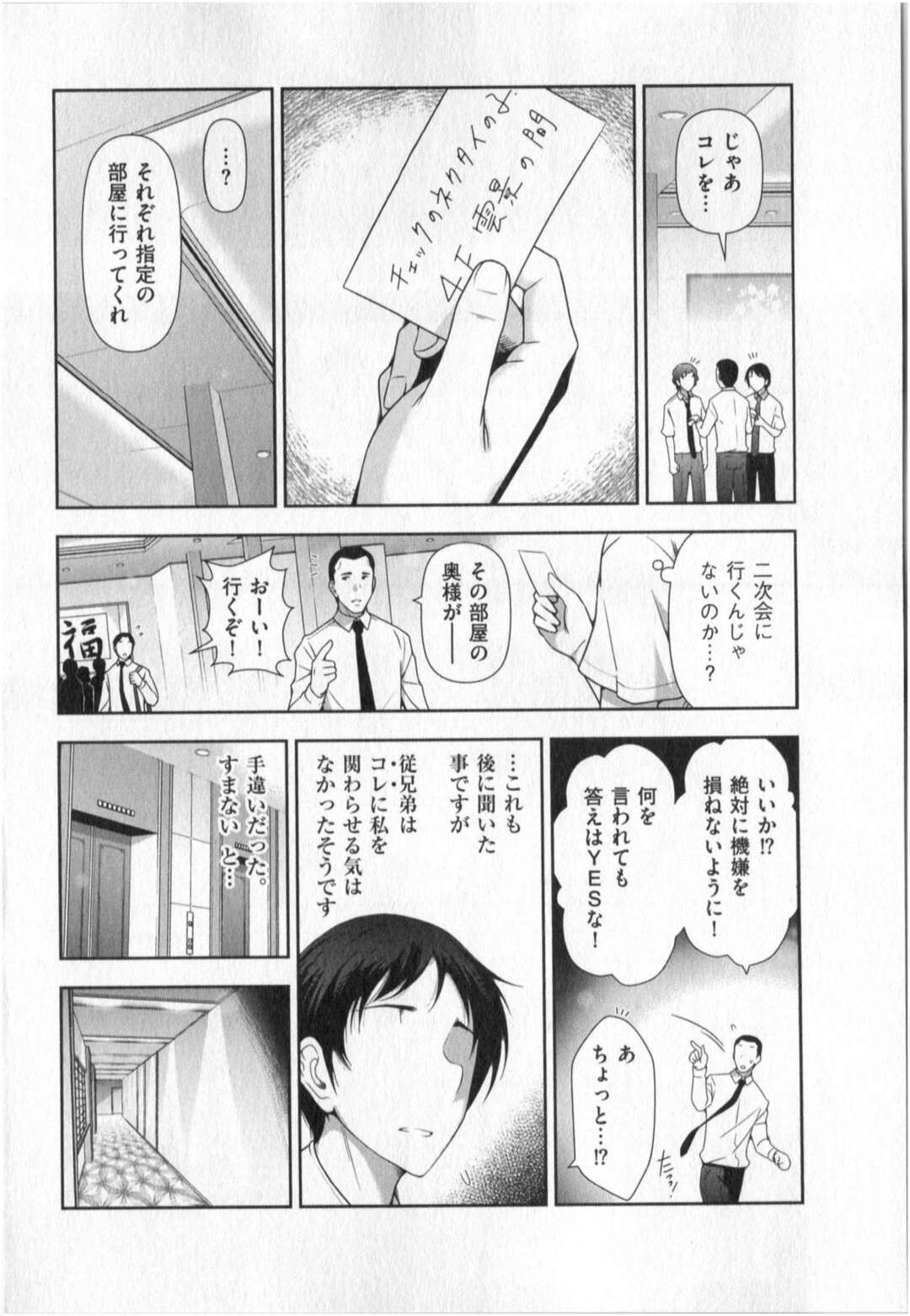 【エロ漫画】寝込みを襲って誘惑しちゃうエッチな人妻…ご奉仕フェラをしてバックで生ハメしたり騎乗位でトロ顔で中出し絶頂イキしちゃう【大見武士：世にもHな都市伝説 Real04】