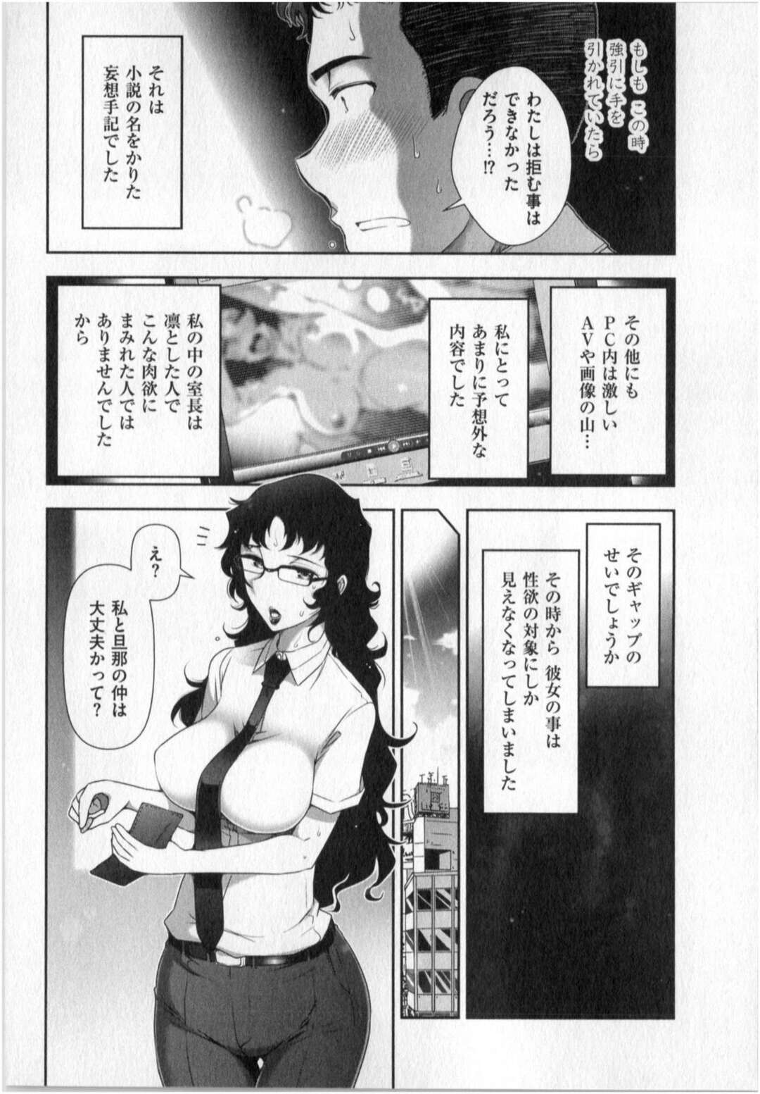 【エロ漫画】女上司の淫乱な状況を目の当たりにしちゃう新人社員…電車内で痴漢プレイをしたり高架下で生ハメ中出しセックスを見て彼女をどう犯せるか考える【大見武士：世にもHな都市伝説】