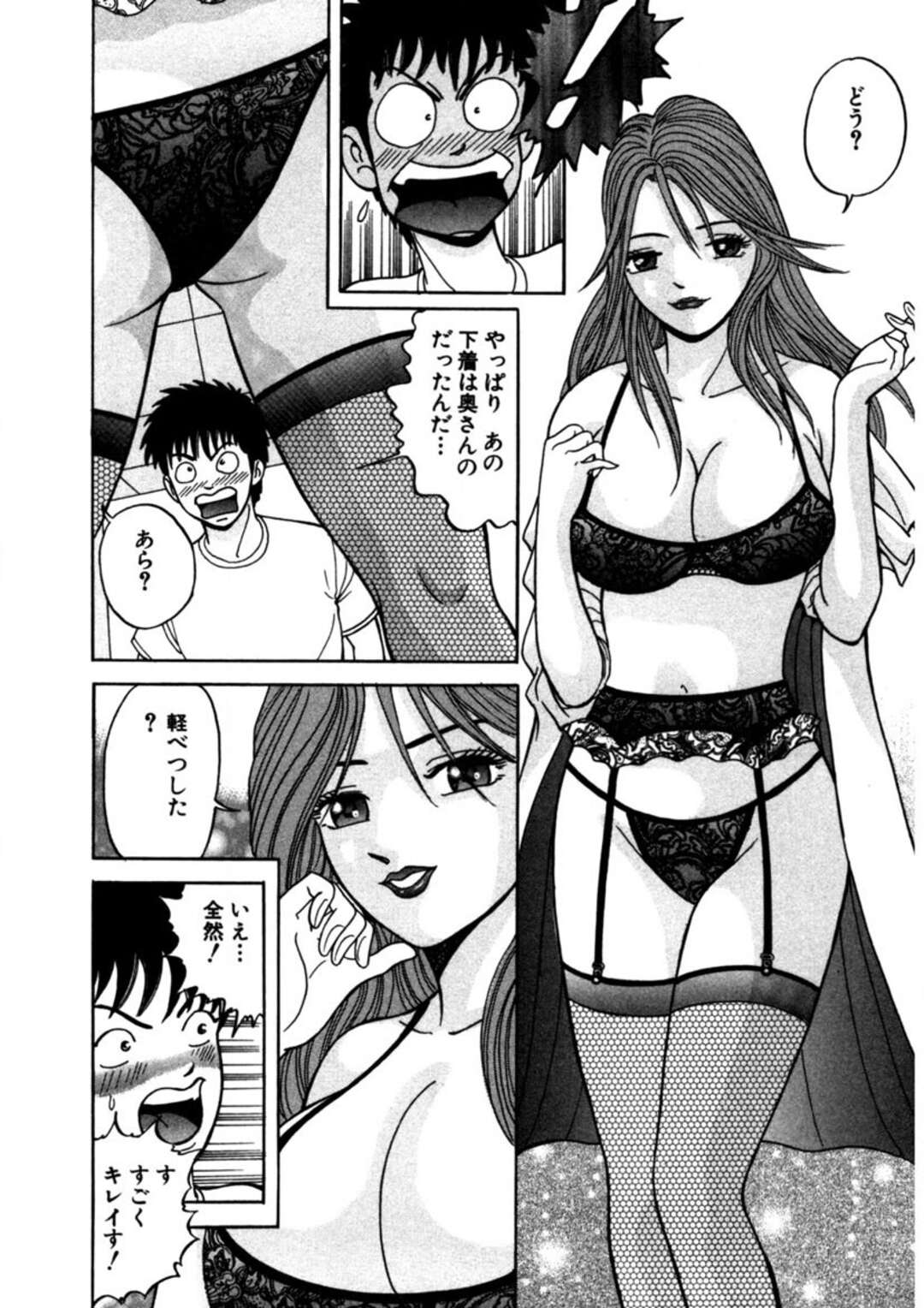 【エロ漫画】エッチなランジェリーで誘惑しちゃう淫乱人妻…チンポを生ハメして騎乗位やバックで中出しアクメ【さくらの輝：天使の喘ぎ】