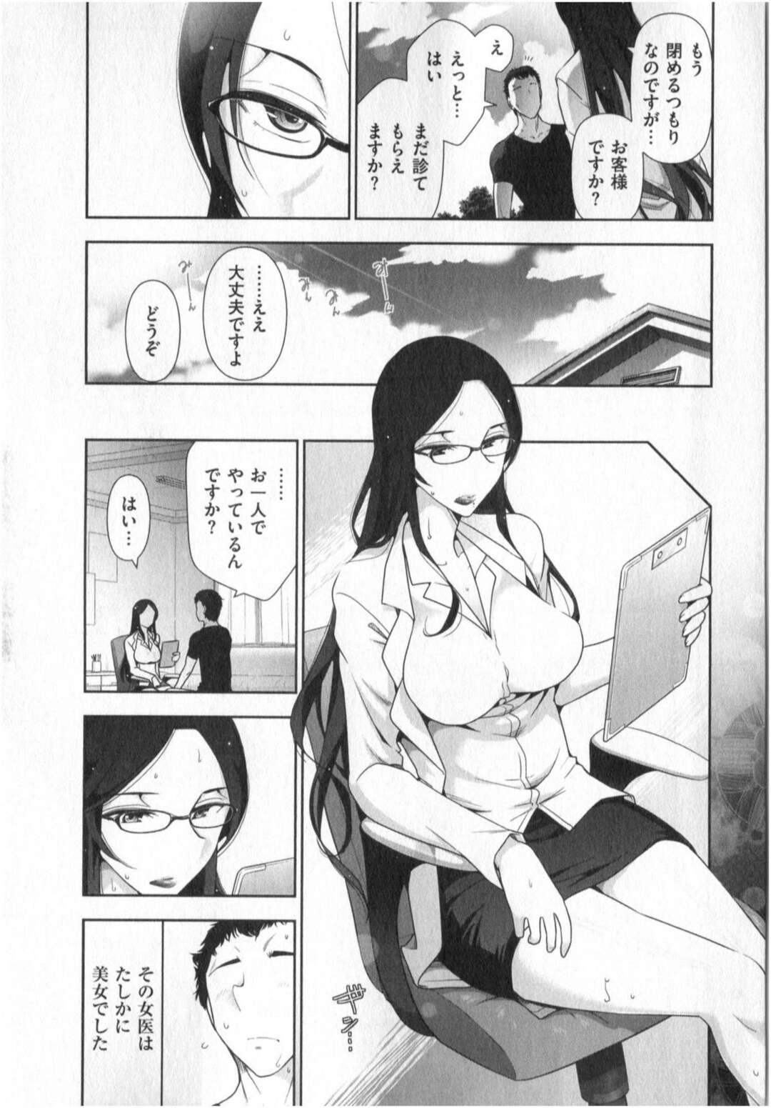 【エロ漫画】生徒とセックスしているところを目撃されて脅迫レイプされちゃう人妻家庭教師…拘束されて生ハメ中出しレイプで堕ちるとセフレの関係になっちゃう【大見武士：世にもHな都市伝説 】