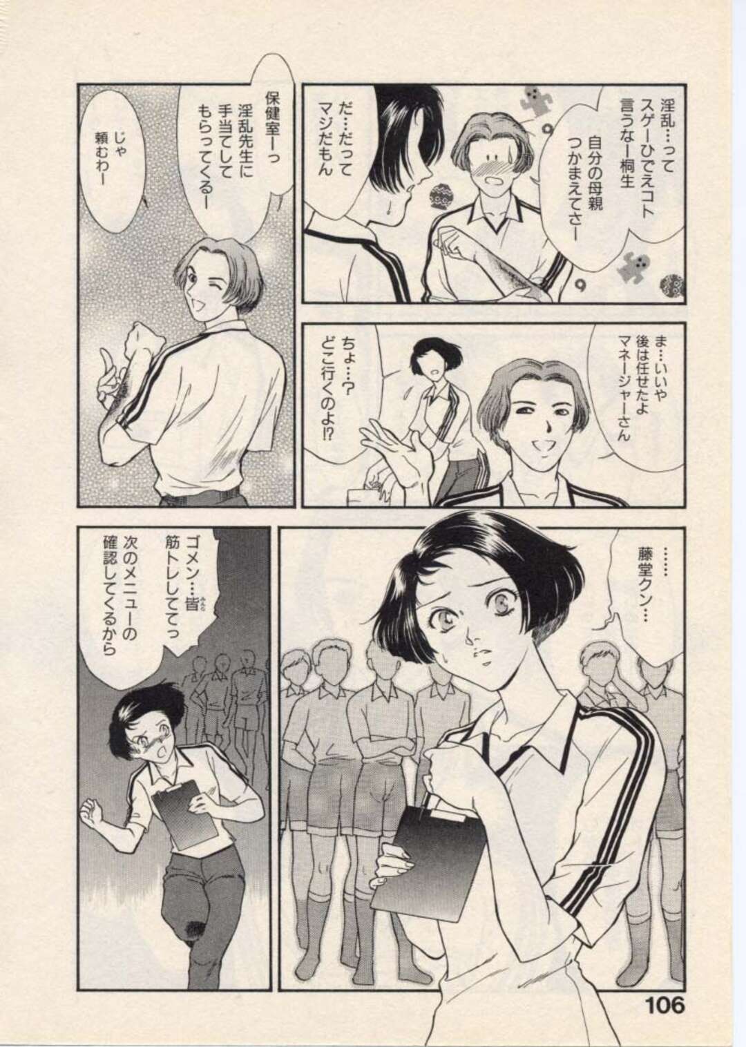 【エロ漫画】生徒に犯されちゃう美人教師…クンニや乳首舐めをされてトロ顔で中出し絶頂メス堕ちしてしまう【ふじいあきこ、秋山道夫：Lesson5 養護教諭:桐生華子】