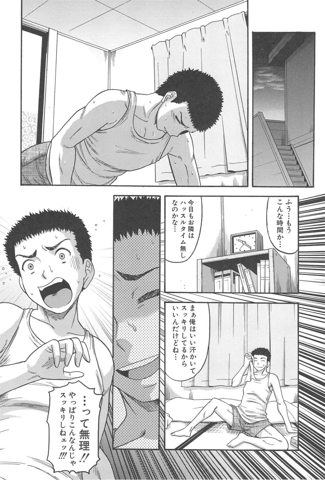 【エロ漫画】向かいでお互いのオナニー見てしまった人妻…同時にSEXを申し込みいちゃラブ生ハメ中出しいちゃラブセックスでアクメ堕ち【成島ゴドー：LIBIDO】