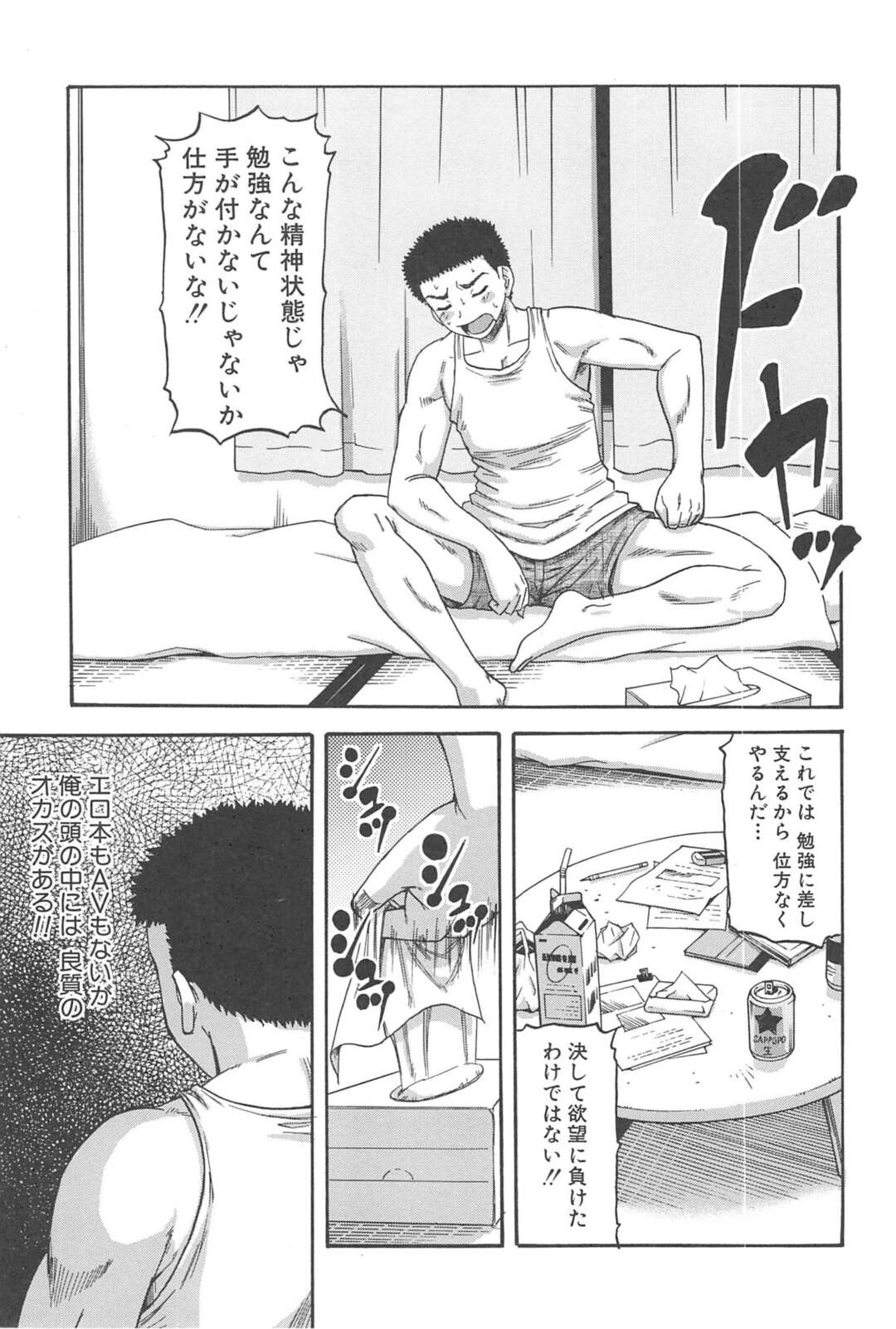 【エロ漫画】向かいでお互いのオナニー見てしまった人妻…同時にSEXを申し込みいちゃラブ生ハメ中出しいちゃラブセックスでアクメ堕ち【成島ゴドー：LIBIDO】