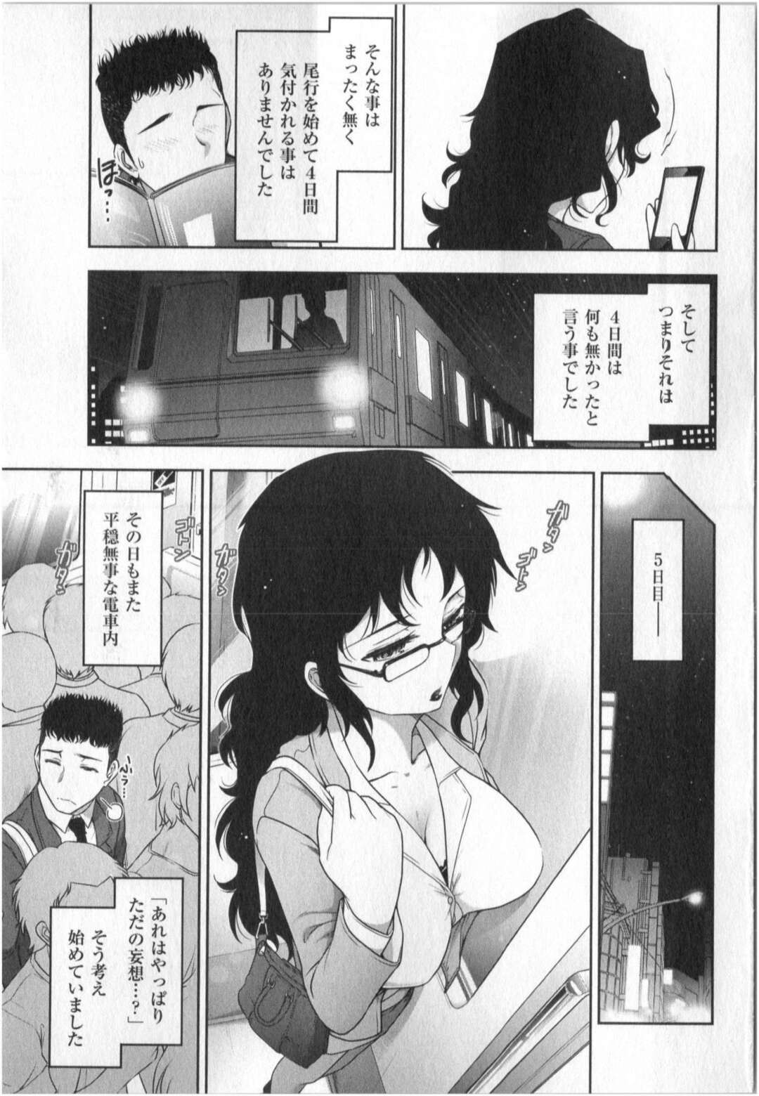 【エロ漫画】女上司の淫乱な状況を目の当たりにしちゃう新人社員…電車内で痴漢プレイをしたり高架下で生ハメ中出しセックスを見て彼女をどう犯せるか考える【大見武士：世にもHな都市伝説】