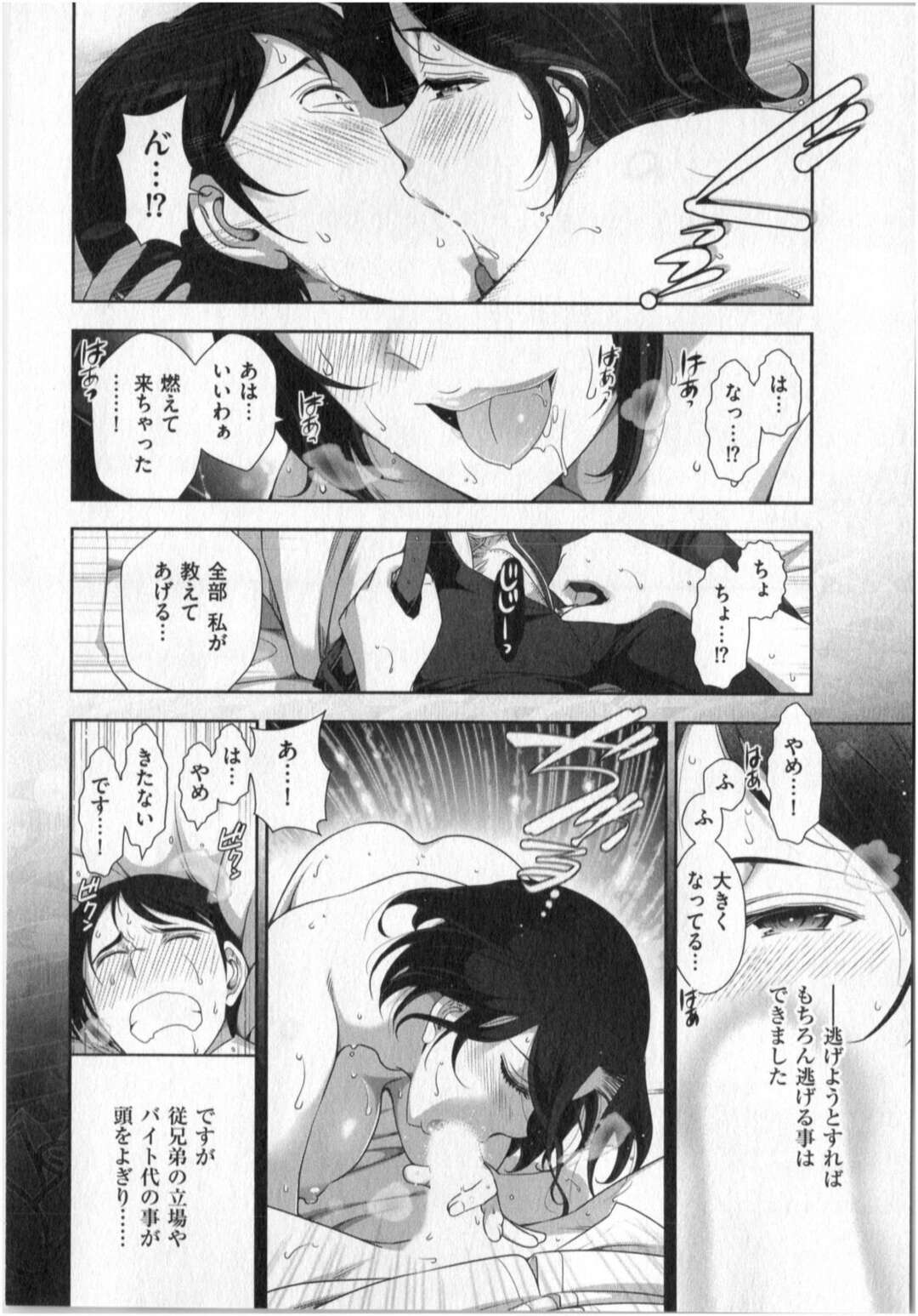 【エロ漫画】寝込みを襲って誘惑しちゃうエッチな人妻…ご奉仕フェラをしてバックで生ハメしたり騎乗位でトロ顔で中出し絶頂イキしちゃう【大見武士：世にもHな都市伝説 Real04】