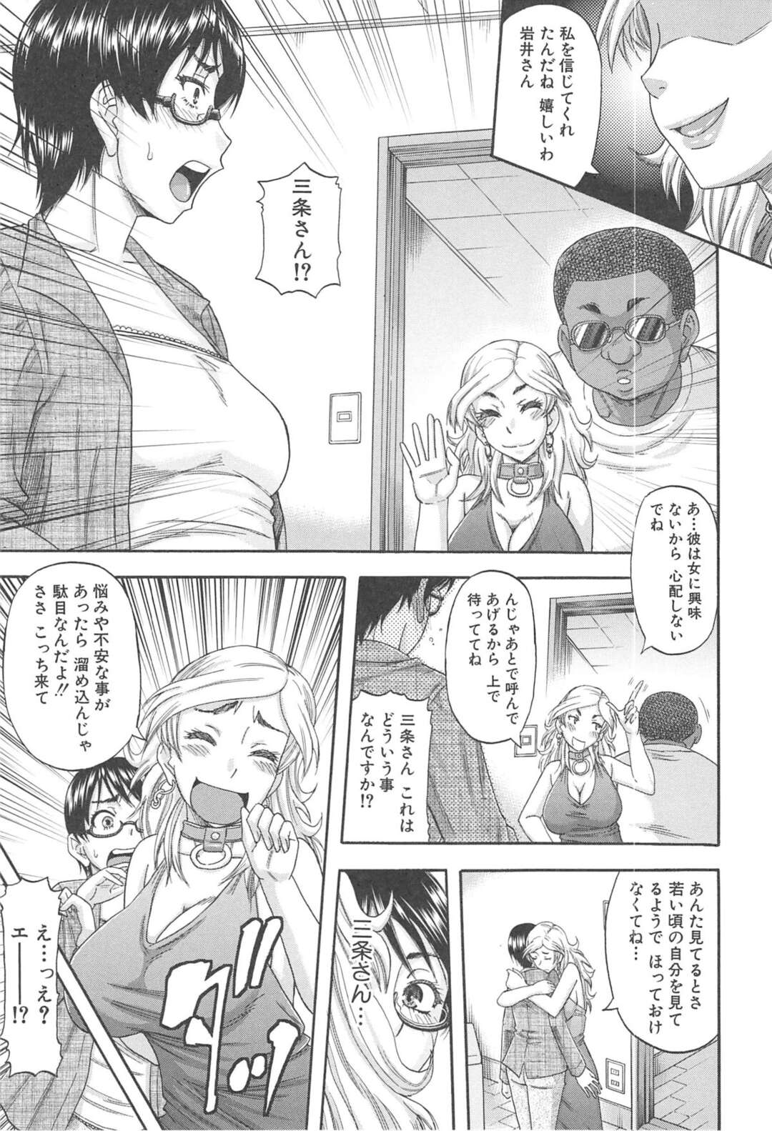 【エロ漫画】隣人のキャバ嬢に輪姦されたことを相談しあの男の影に怯えながら過ごす巨乳眼鏡人妻…隣人に言われた場所に行くと中出し輪姦してきた男達が拘束されて転がっており女王様ぽく仕返しをして気分を晴らし性欲を解放し乱交中出しセックス【成島ゴトー：岩井さん嵌め返す 後篇】