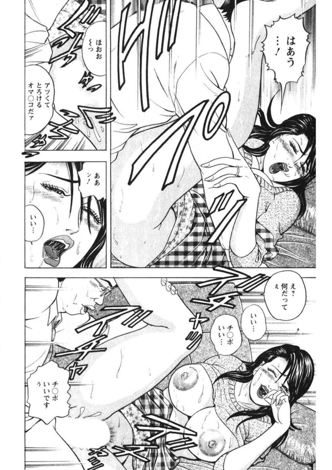 【エロ漫画】こっそりオフィスでオナニーをして上司にバレてしまう巨乳の人妻OL…おっぱい揉みや手マンをされて騎乗位で生ハメ中出しセックスしてメス堕ちしてしまう【さくらの輝：天使のよろめき 第５話】