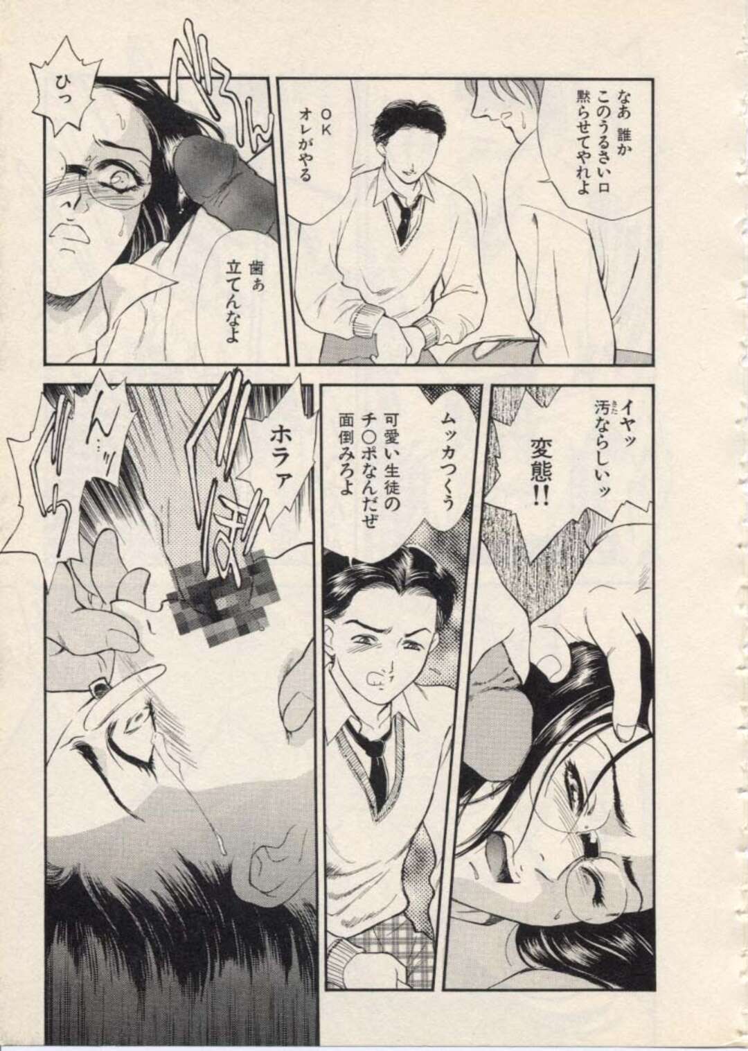 【エロ漫画】生徒に呼び出され輪姦レイプされちゃう女教師…フェラをされながらバックで生挿入で中出しされ処女喪失しちゃう【ふじいあきこ、秋山道夫：[Lesson 6] 倫理教諭:鳴海しのぶ】