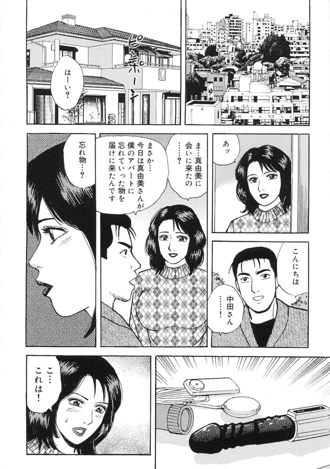 【エロ漫画】娘の元彼とふたりきりになり部屋でいちゃラブセックスしちゃう母親…全裸になりフェラや69で性器を舐めあうと濃厚セックスに快楽堕ちしてしまう【北野健一：家庭内不倫母娘くらべ】