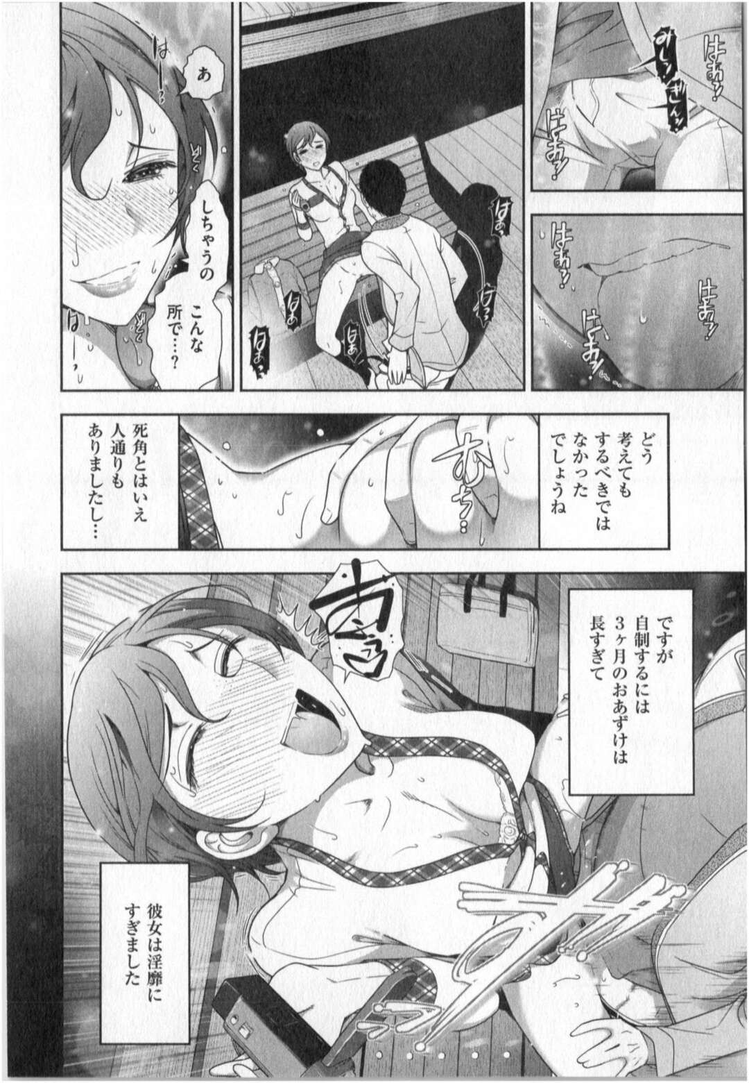 【エロ漫画】公園で露出しちゃう変態彼女…足を開き生挿入されるとトロ顔で中出し絶頂イキしちゃう【大見武士：世にもHな都市伝説 】