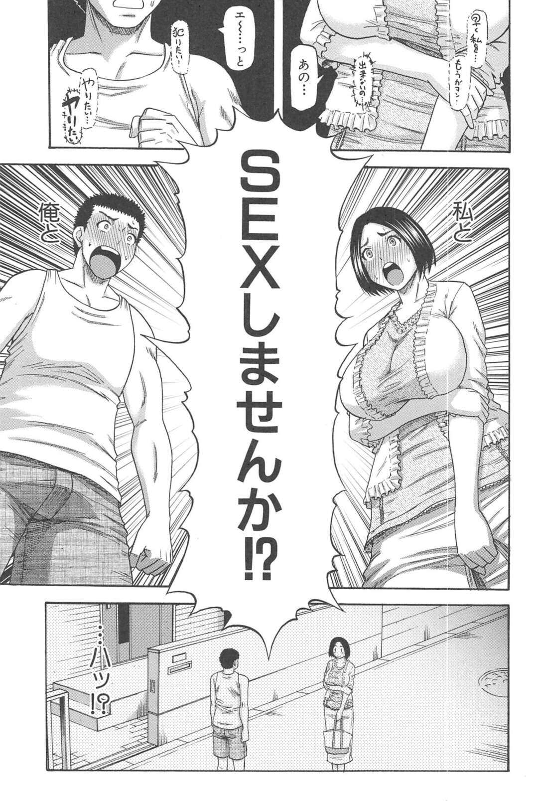 【エロ漫画】向かいでお互いのオナニー見てしまった人妻…同時にSEXを申し込みいちゃラブ生ハメ中出しいちゃラブセックスでアクメ堕ち【成島ゴドー：LIBIDO】