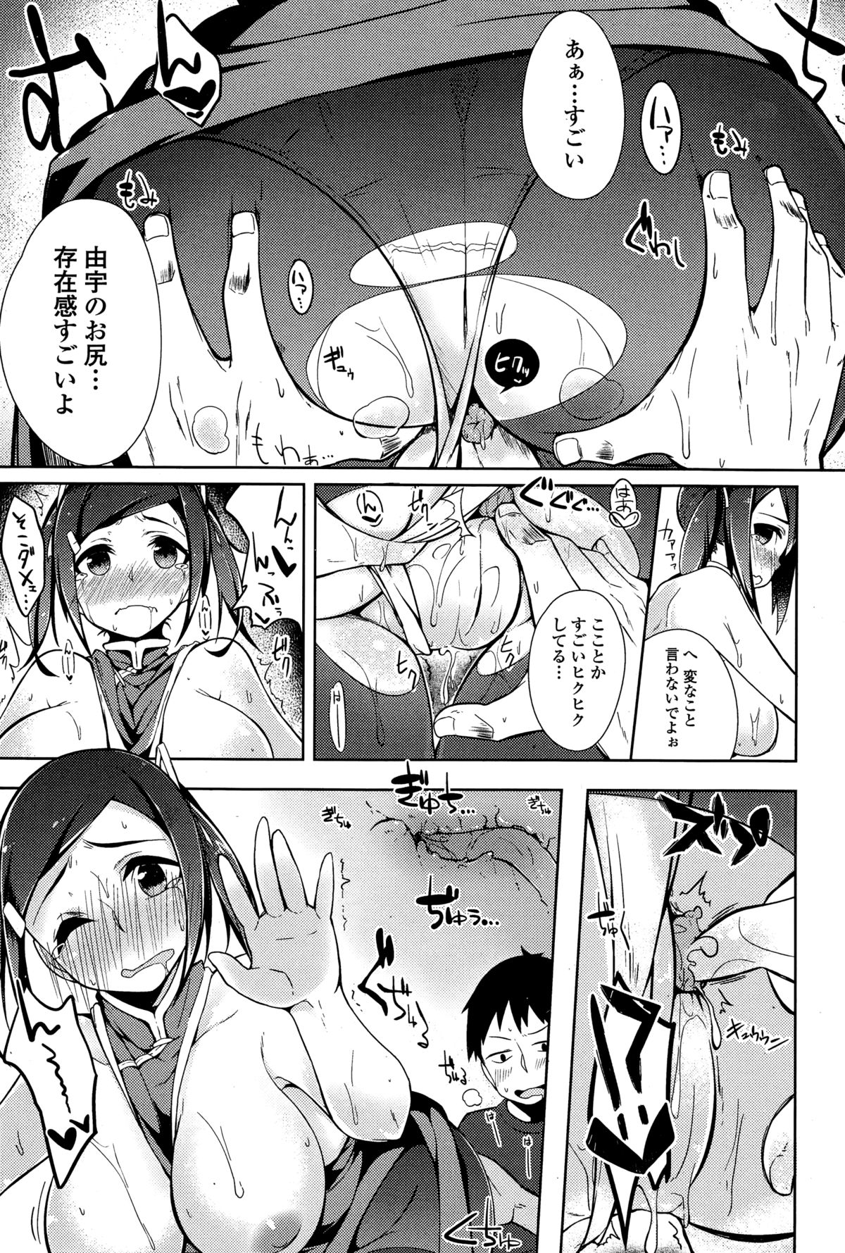 【エロ漫画】大好きな幼なじみの実家の中華料理屋を手伝っていたチャイナドレス姿のむっちり巨乳JKがドジっ子を発揮して頭から水をかぶってしまい、トイレで体を拭いていたときに幼なじみといちゃラブ中出し初体験【mzne：はじめてのおてつだい】