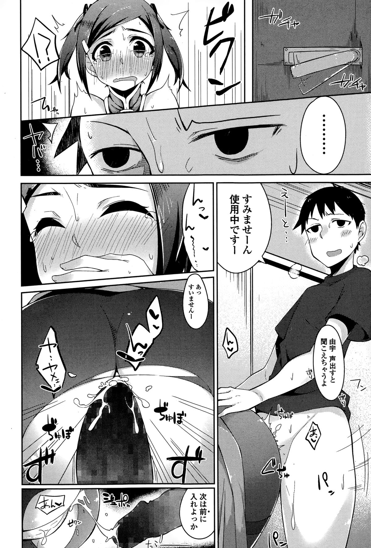 【エロ漫画】大好きな幼なじみの実家の中華料理屋を手伝っていたチャイナドレス姿のむっちり巨乳JKがドジっ子を発揮して頭から水をかぶってしまい、トイレで体を拭いていたときに幼なじみといちゃラブ中出し初体験【mzne：はじめてのおてつだい】