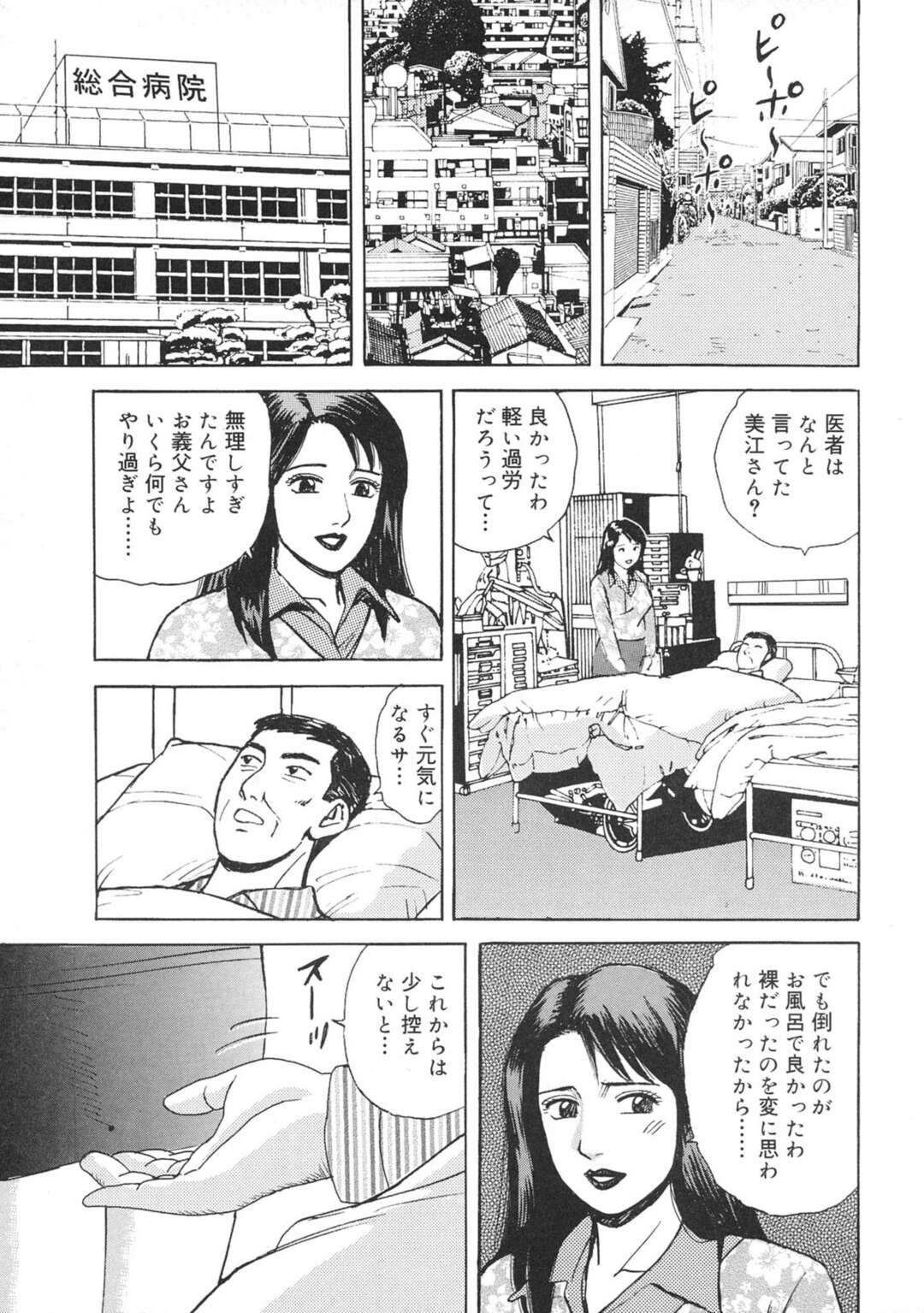 【エロ漫画】義父に下着の匂いを嗅がれ誘惑しちゃう淫乱人妻…クンニをされてフェラをすると生ハメされていちゃラブセックスで牝堕ちしちゃう【北野健一：背徳の触発情妻】