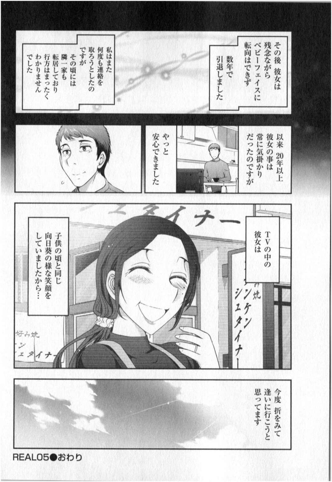 【エロ漫画】弟に抱きつかれキスをせがむ姉…クンニや乳首舐めをして近親相姦でいちゃラブ中出しセックスしちゃう【大見武士：世にもHな都市伝説 Real05】