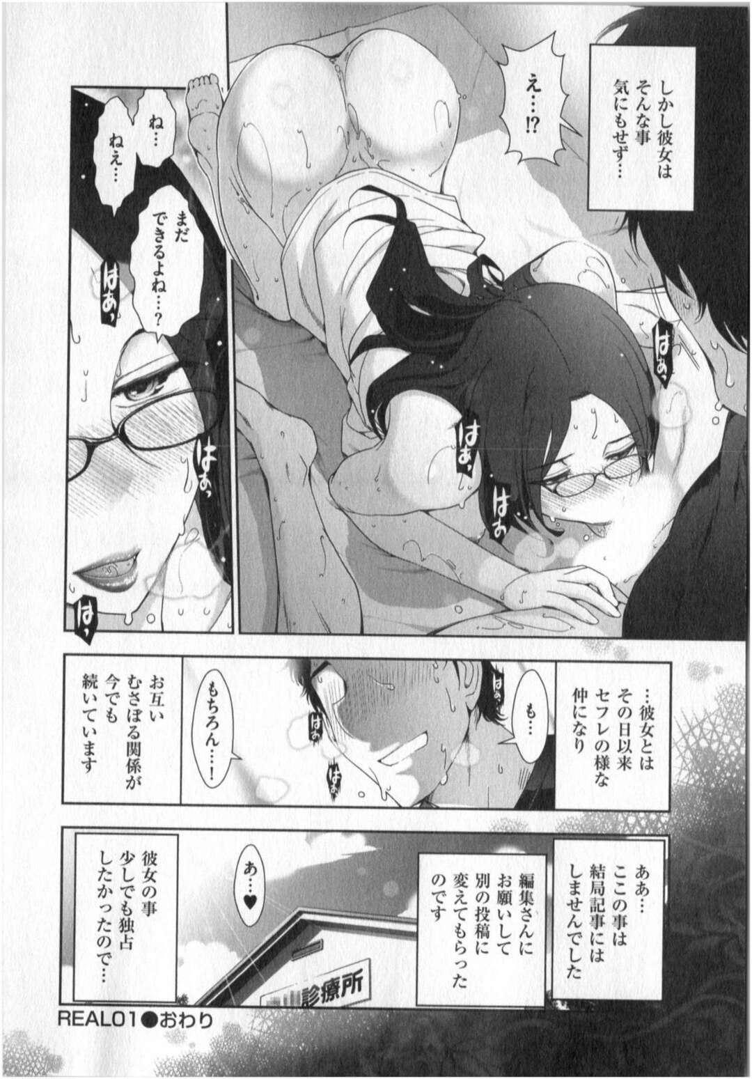 【エロ漫画】生徒とセックスしているところを目撃されて脅迫レイプされちゃう人妻家庭教師…拘束されて生ハメ中出しレイプで堕ちるとセフレの関係になっちゃう【大見武士：世にもHな都市伝説 】