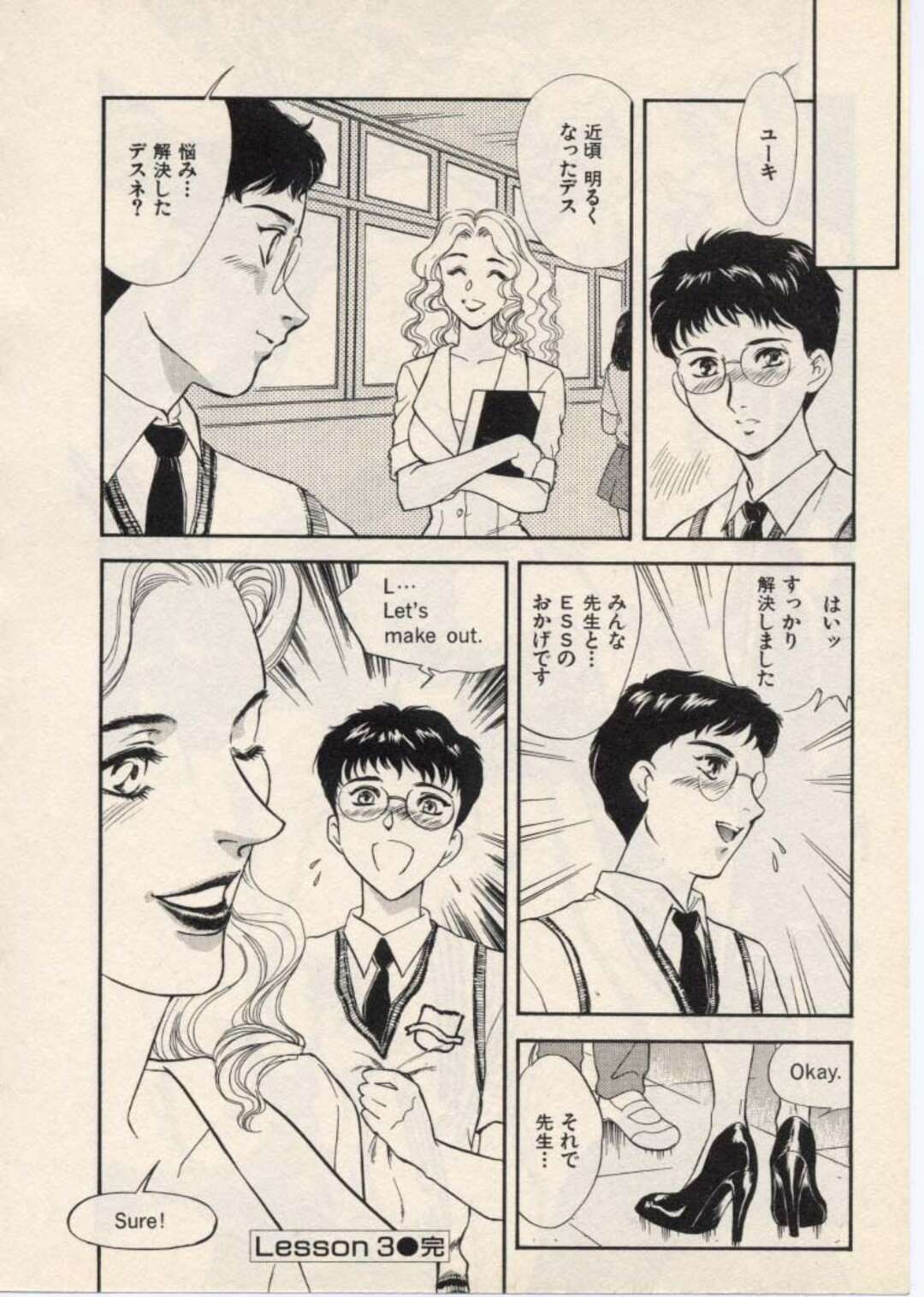 【エロ漫画】男子生徒を誘惑しちゃう英語の女教師…エロ下着で誘惑してパイズリフェラをして集団セックスでザーメンまみれで乱交しまくる【ふじいあきこ、秋山道夫：[Lesson 3]ALT:サンディ美作】