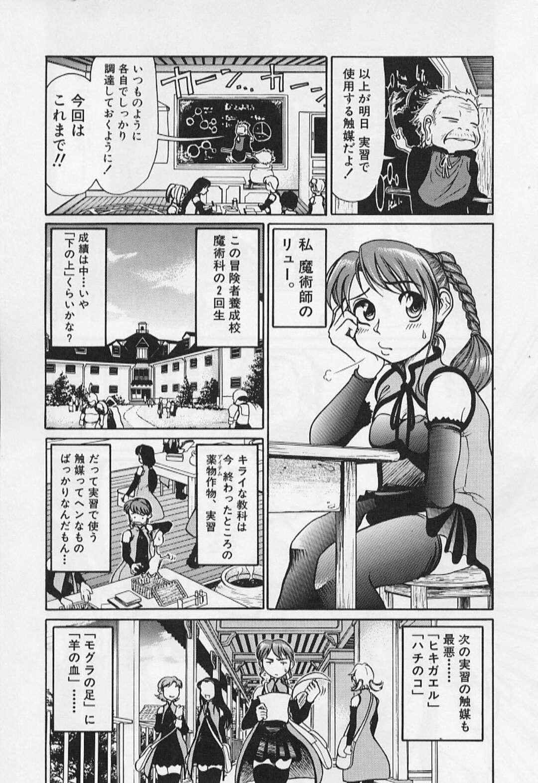 【エロ漫画】全裸で勃起しながら居眠りしている彼に興奮してオナニーしちゃうビッチお姉さん…まんこくぱぁでおねだりしちゃうと生ハメ中出しセックス三昧【羽田としのり：LIVEING LEGEND】