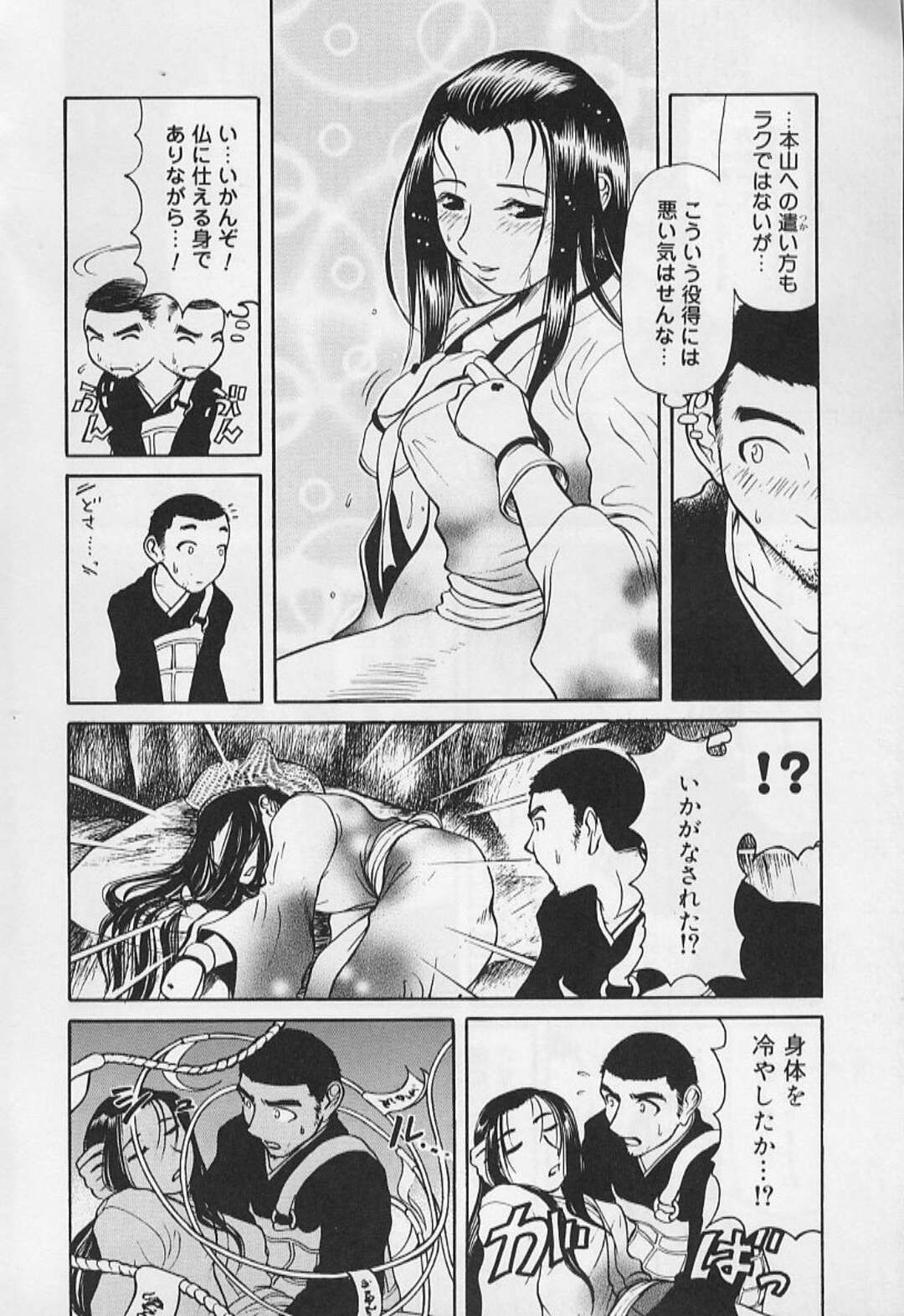 【エロ漫画】妖怪天狗に襲われちゃう僧侶の男性…フェラや騎乗位で逆レイプされて生ハメいちゃラブセックスしちゃう【羽田としのり ：夢幻の通り雨】