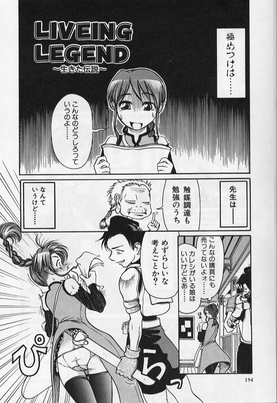 【エロ漫画】全裸で勃起しながら居眠りしている彼に興奮してオナニーしちゃうビッチお姉さん…まんこくぱぁでおねだりしちゃうと生ハメ中出しセックス三昧【羽田としのり：LIVEING LEGEND】