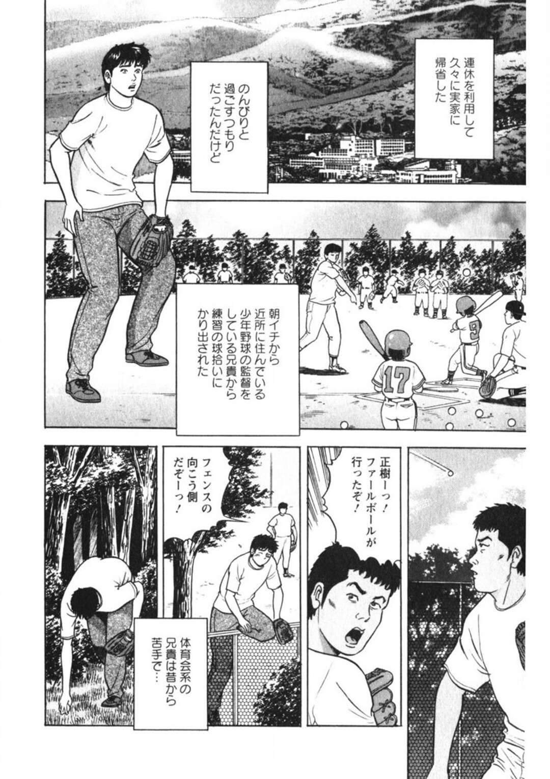 【エロ漫画】スカートからチラリを見えるパンティーに興奮した男を誘惑して木陰でエッチしちゃう人妻…ディープキスをして騎乗位やバックで生ハメいちゃラブセックスで絶頂イキしちゃう【さくらの輝：第9話 疼き顔のお兄嫁さん】