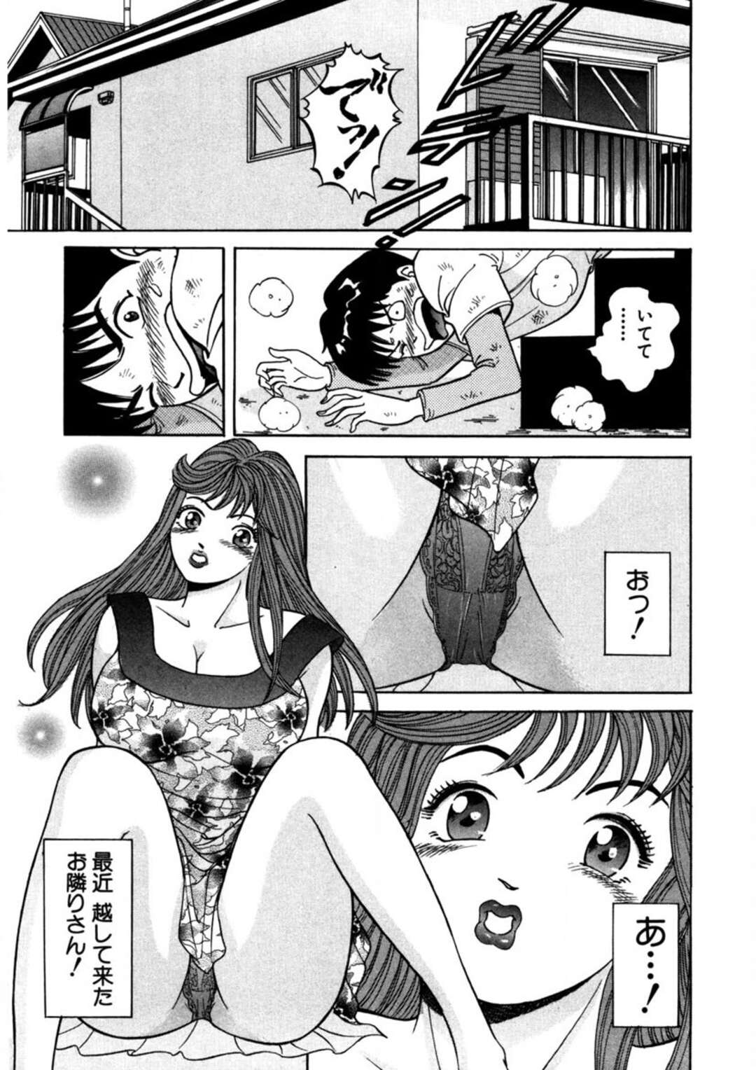 【エロ漫画】近所に引っ越ししてきたフェロモン全開のお姉さん…誘惑して乳首責めや手マンをして生ハメいちゃラブセックスで絶頂息しちゃう【さくらの輝：第12話 蜜パチ・ハッピィ〜】