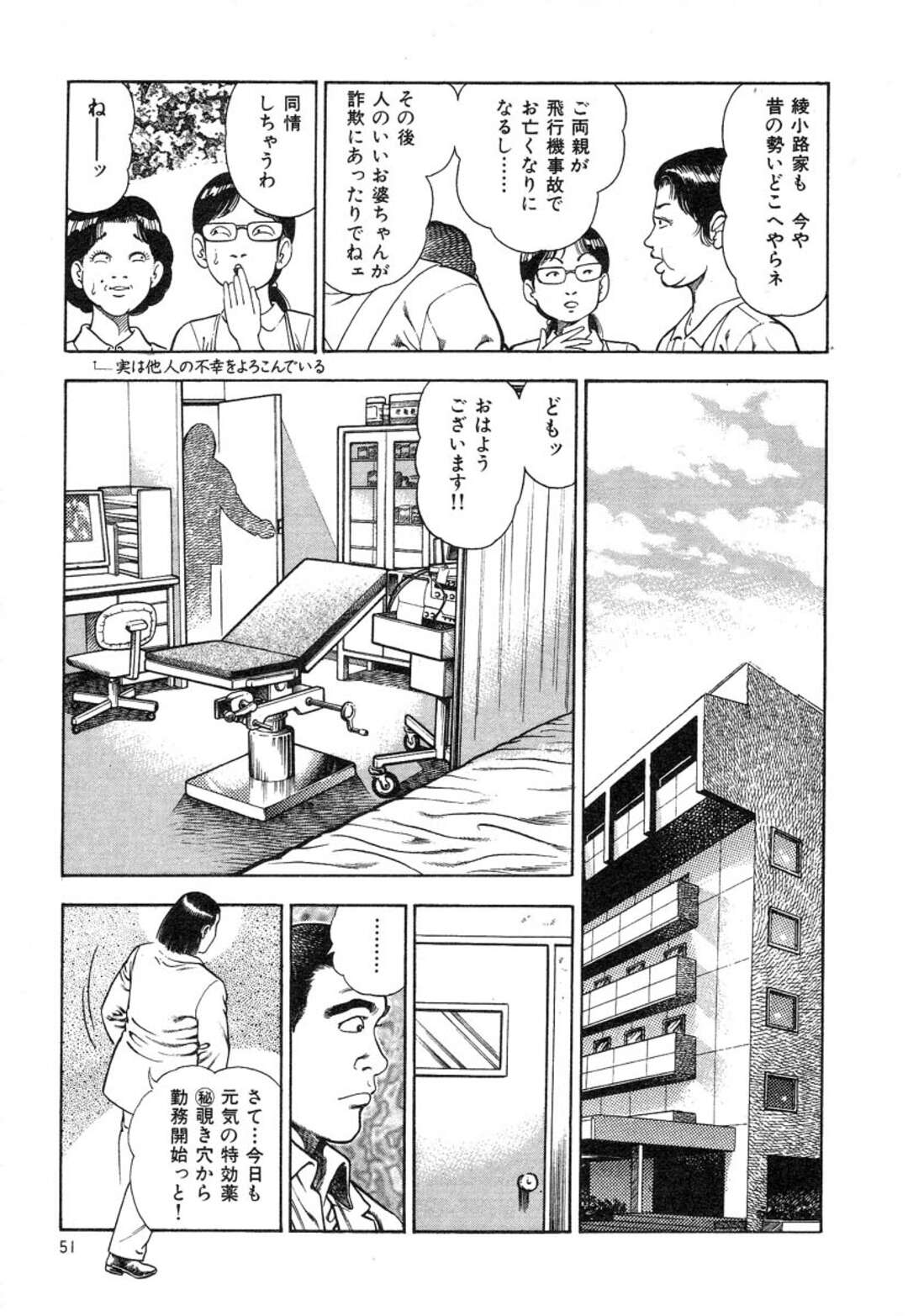 【エロ漫画】ギャンブルの勝負で 女芯のスイッチも 入れ替わるお姉さん…負けた時は不感症になり勝った時は淫乱になりド変態に愛撫され１０連チャンイキ【前田俊夫：極楽フィーバー】