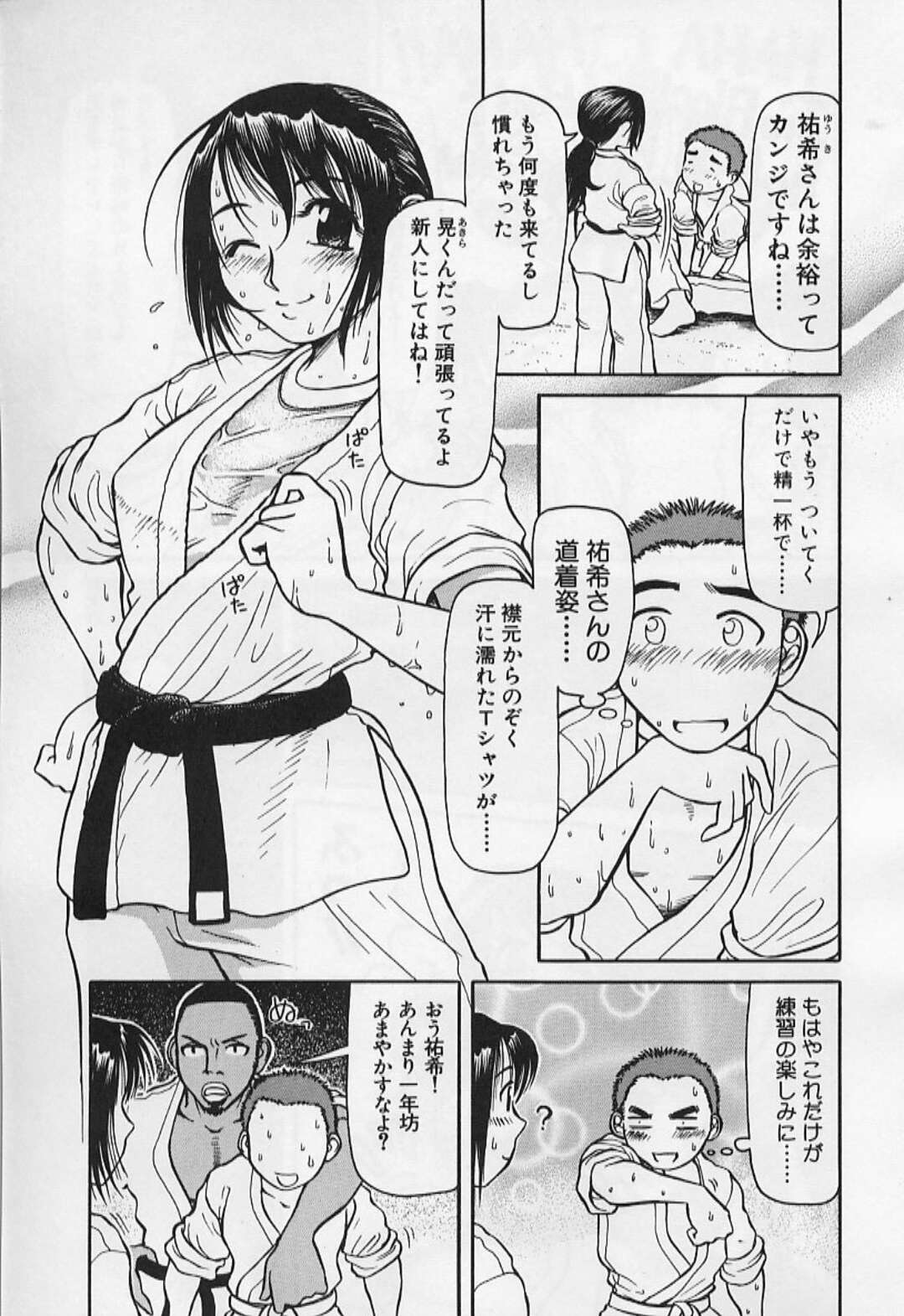 【エロ漫画】表では男気あふれる空手家少女…彼とふたりきりになると甘えちゃう彼女と野外でいちゃラブ中出しセックスしちゃう【羽田としのり：稽古着の天使】