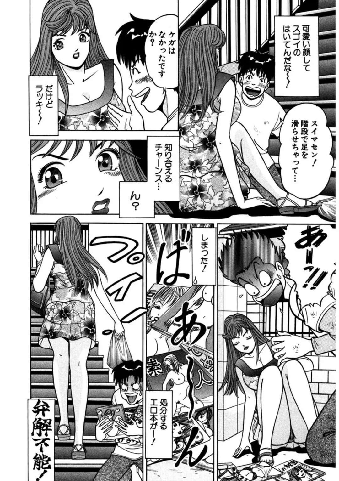 【エロ漫画】近所に引っ越ししてきたフェロモン全開のお姉さん…誘惑して乳首責めや手マンをして生ハメいちゃラブセックスで絶頂息しちゃう【さくらの輝：第12話 蜜パチ・ハッピィ〜】