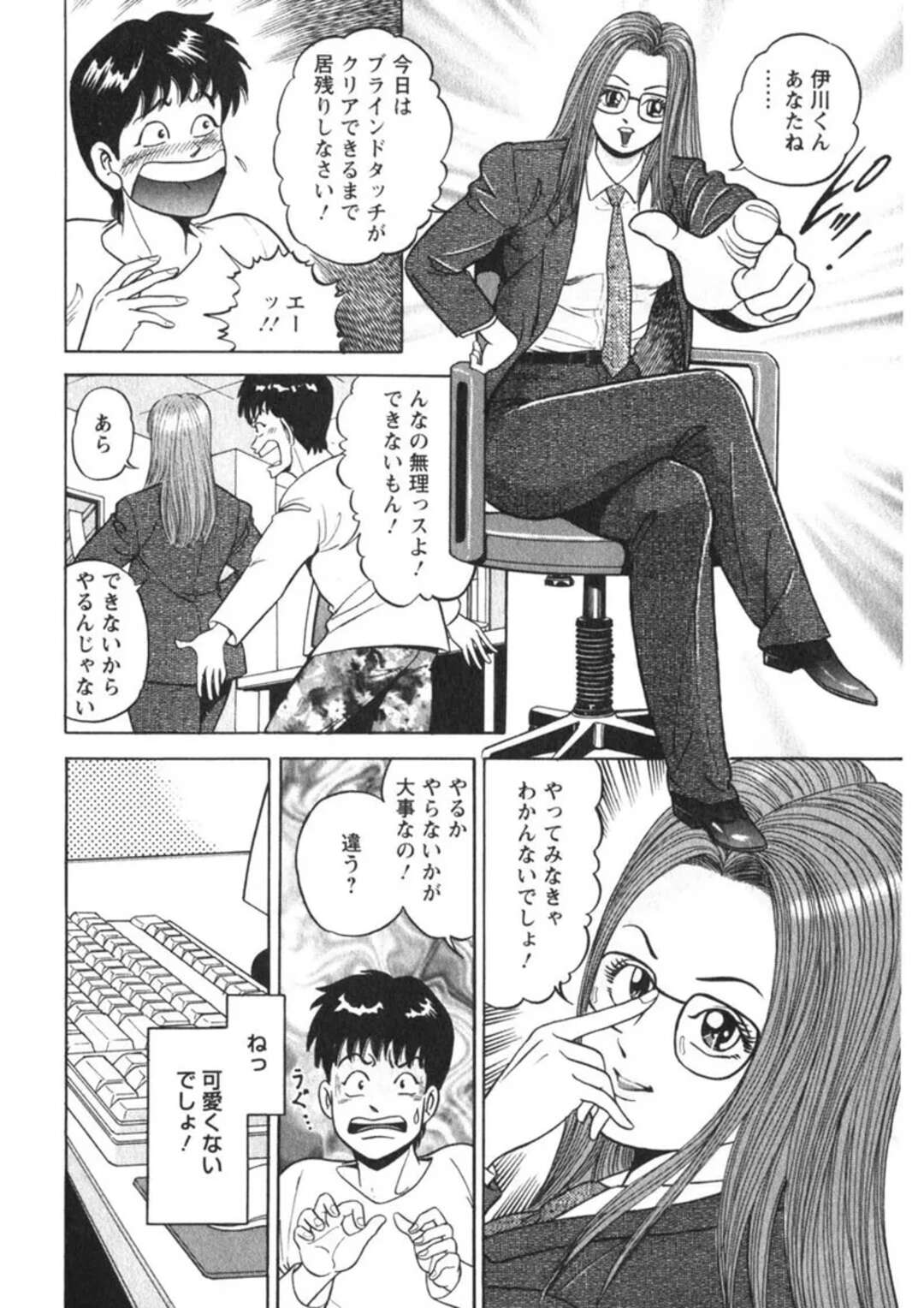 【エロ漫画】雨にずぶ濡れで生徒といちゃラブしちゃうパソコンスクールの先生…乳首をクリックされてトロ顔になり生ハメいちゃラブセックスしちゃう【さくらの輝：第12話 ハートにインストール】