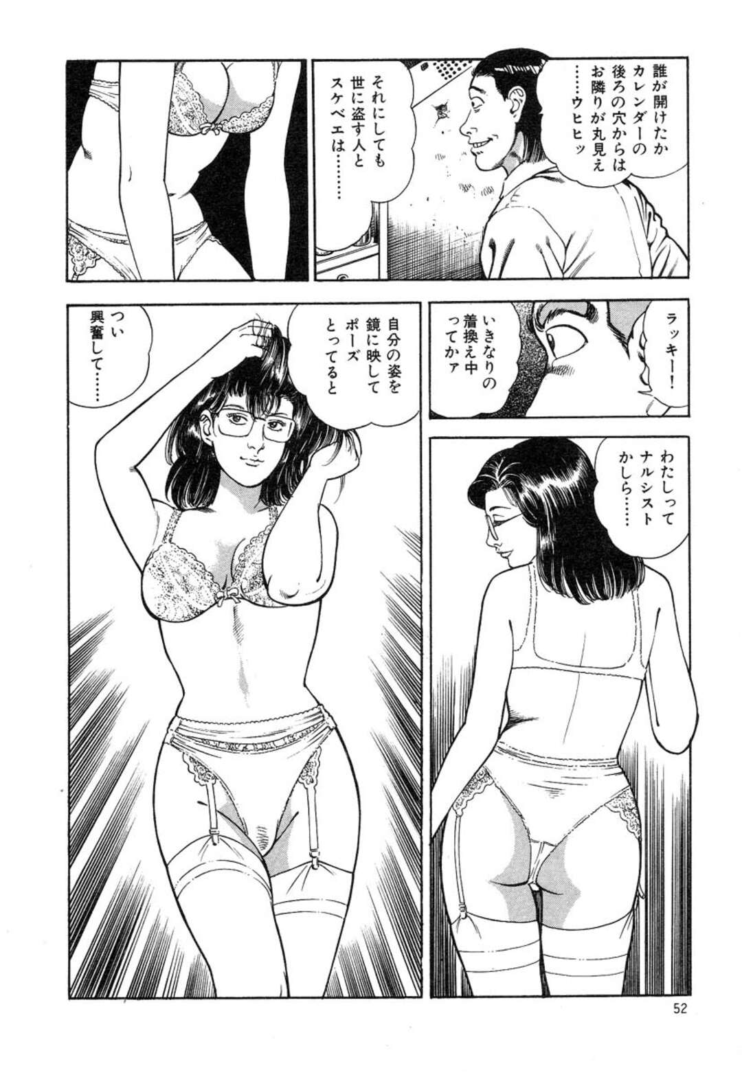 【エロ漫画】ギャンブルの勝負で 女芯のスイッチも 入れ替わるお姉さん…負けた時は不感症になり勝った時は淫乱になりド変態に愛撫され１０連チャンイキ【前田俊夫：極楽フィーバー】