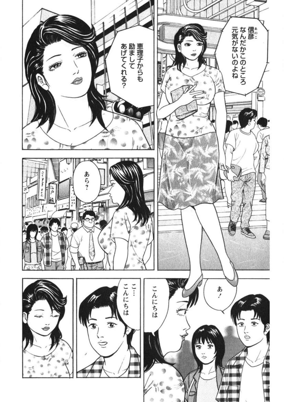 【エロ漫画】ムチムチの巨尻に興奮して襲われちゃう人妻…６９で性器を舐め合いいちゃラブ生ハメ中出しセックスしちゃう【さくらの輝：第8話 お餞別は柔肌で】