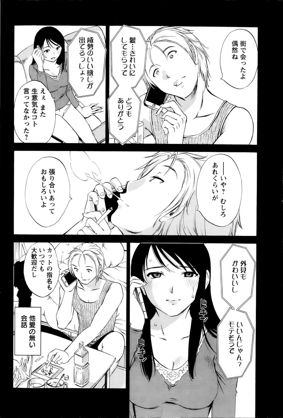 【エロ漫画】ひたすら若い男に調教されちゃっている無垢なお母さん…中出しセックスでド変態なトロ顔に寝取られちゃう！【みき姫：欲しがる唇】