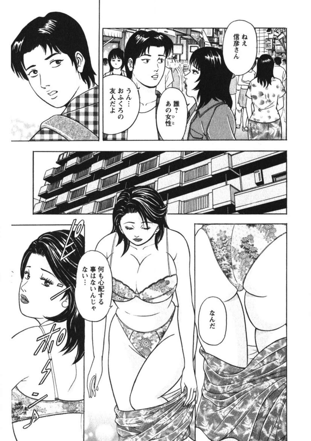 【エロ漫画】ムチムチの巨尻に興奮して襲われちゃう人妻…６９で性器を舐め合いいちゃラブ生ハメ中出しセックスしちゃう【さくらの輝：第8話 お餞別は柔肌で】